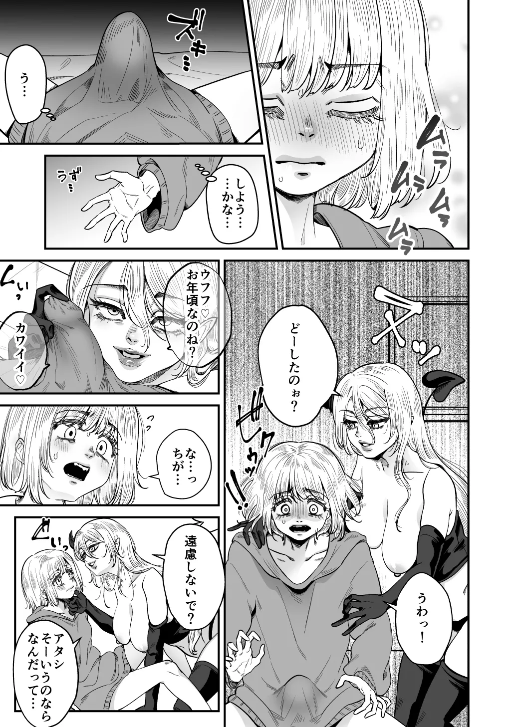 bisyounen no tame no ana page 3 full