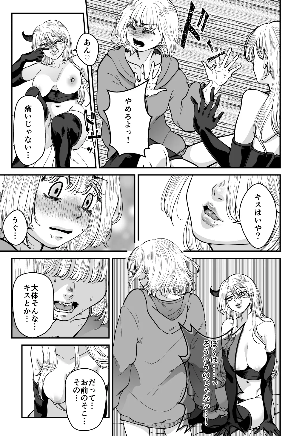 bisyounen no tame no ana page 5 full