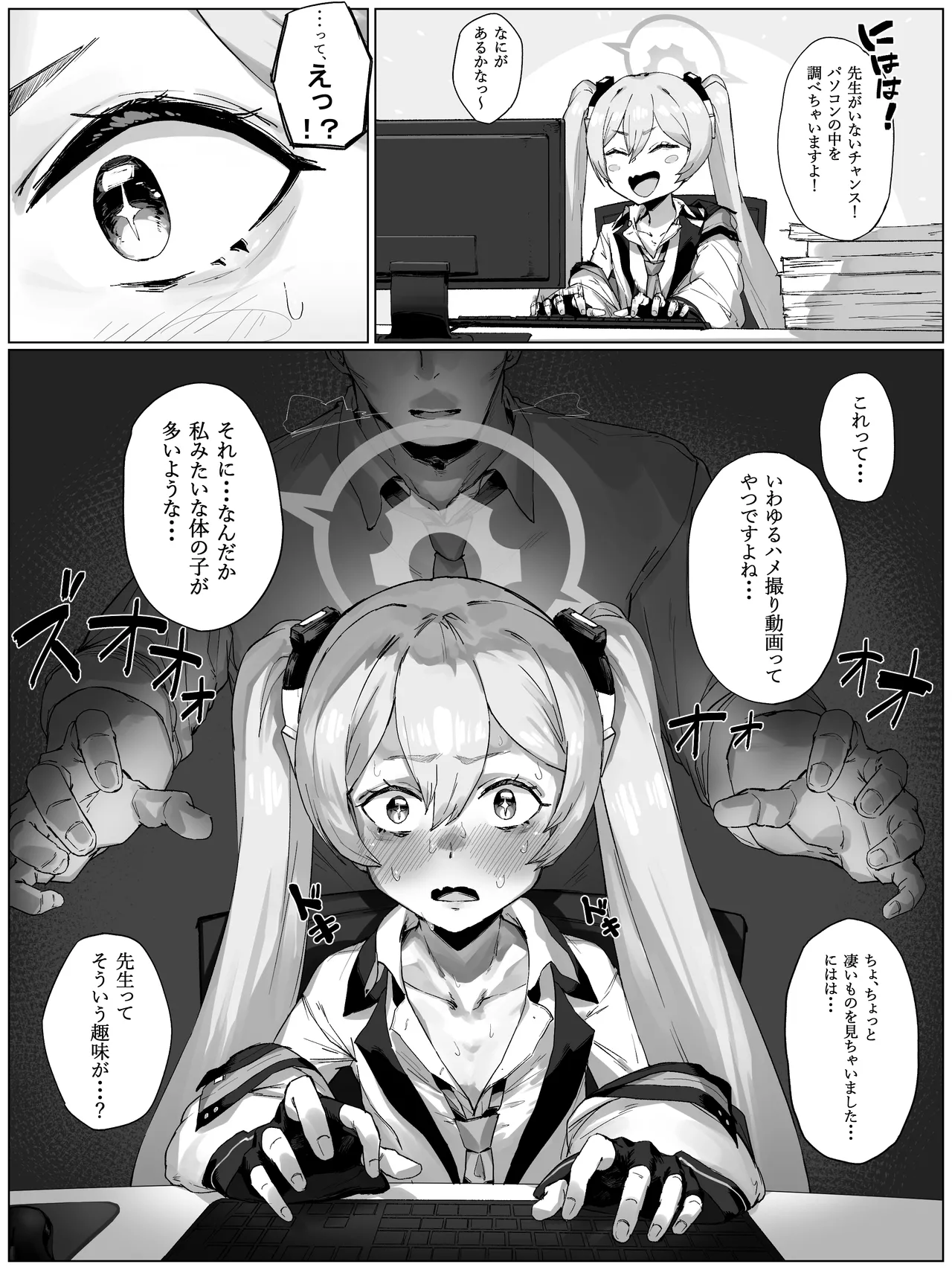 パソコンを勝手に盗み見たコユキにおしおき page 1 full