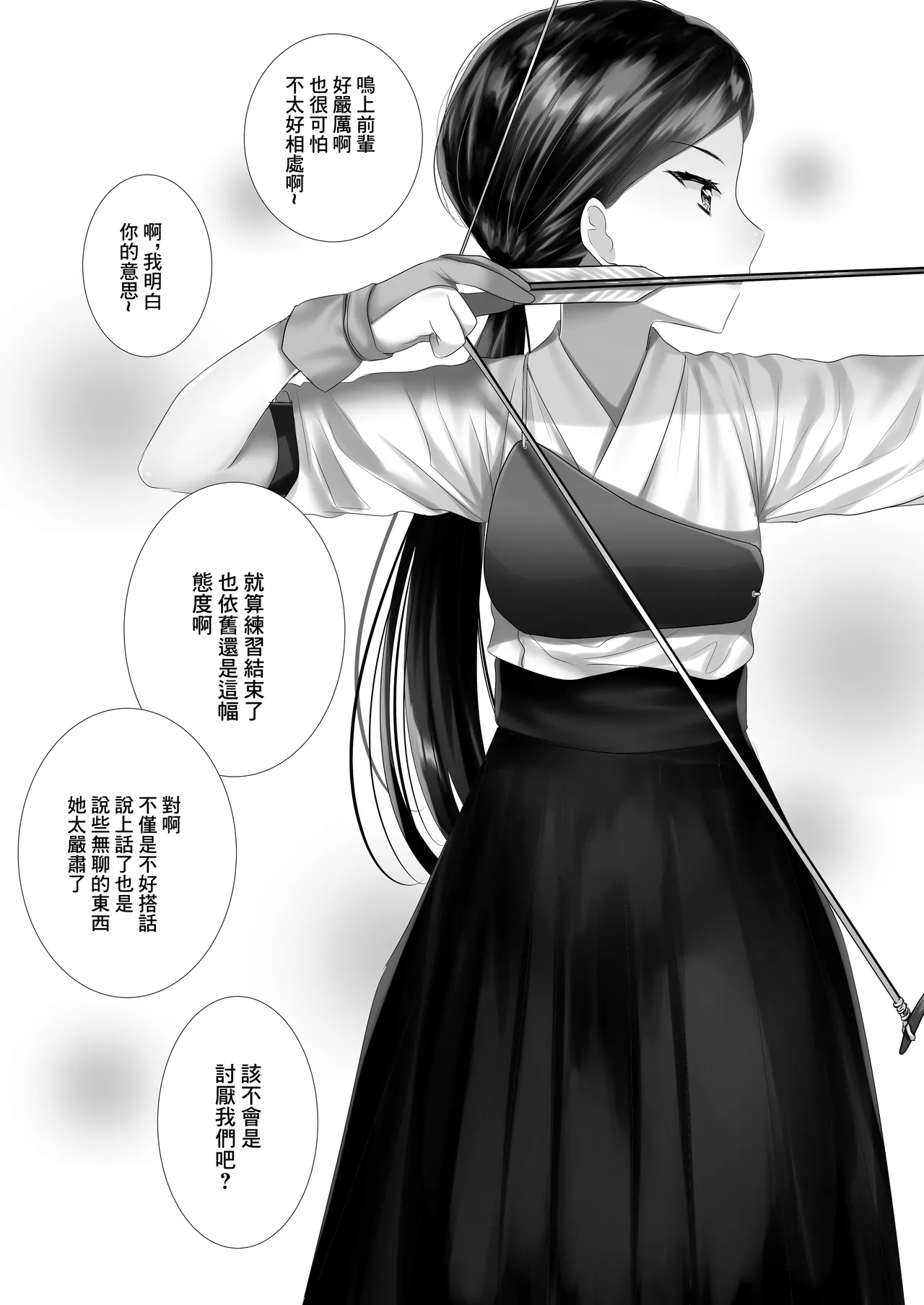 Ano Hi no Bokura wa Sekaiichi Shiawase datta | 那一天的我是世界上最幸福的 page 10 full