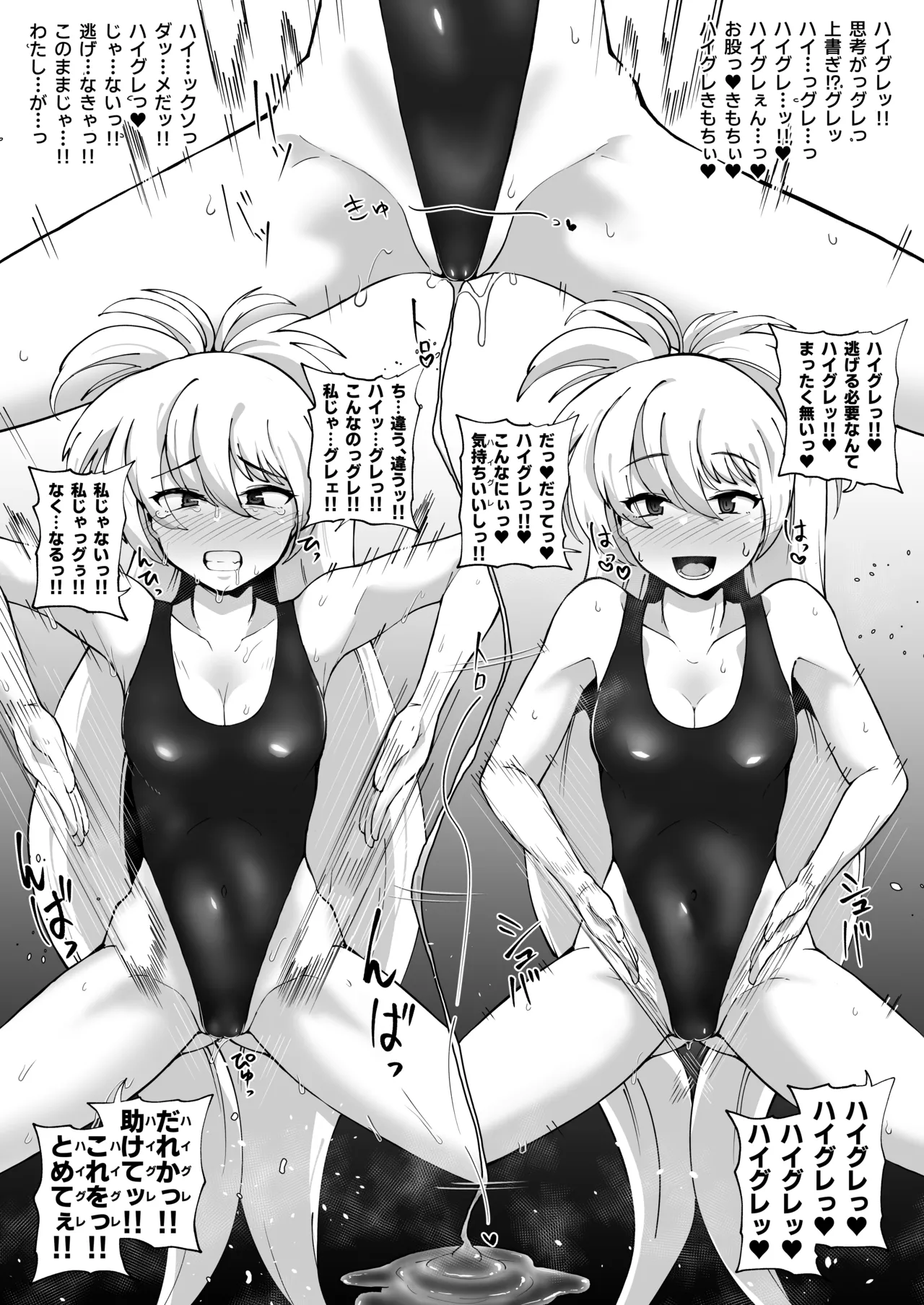 ルナちゃんハイグレ漫画 page 2 full