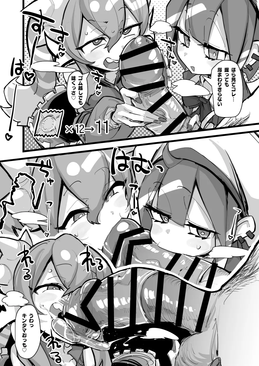 "Hitohako Tsukai Kire!#59" Obelisk Kyuu SSR Shuurai!? "Listener Collab" page 5 full