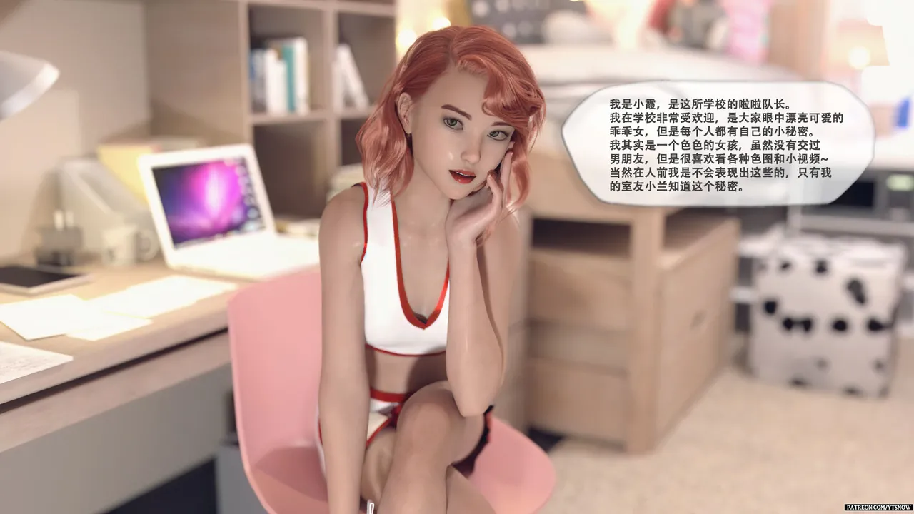 Little Sister 2 page 1 full