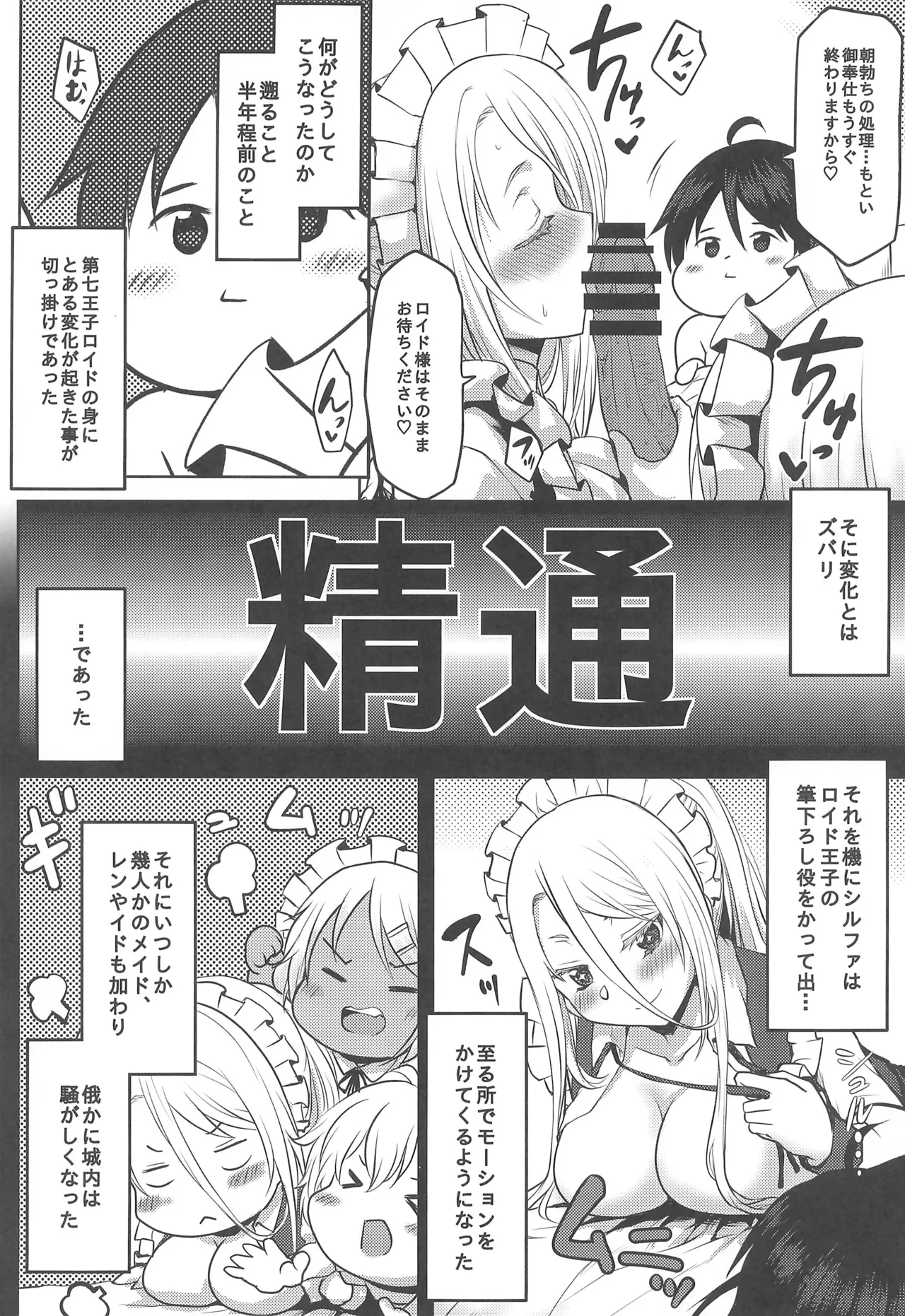 Omodume BOX 55 page 6 full