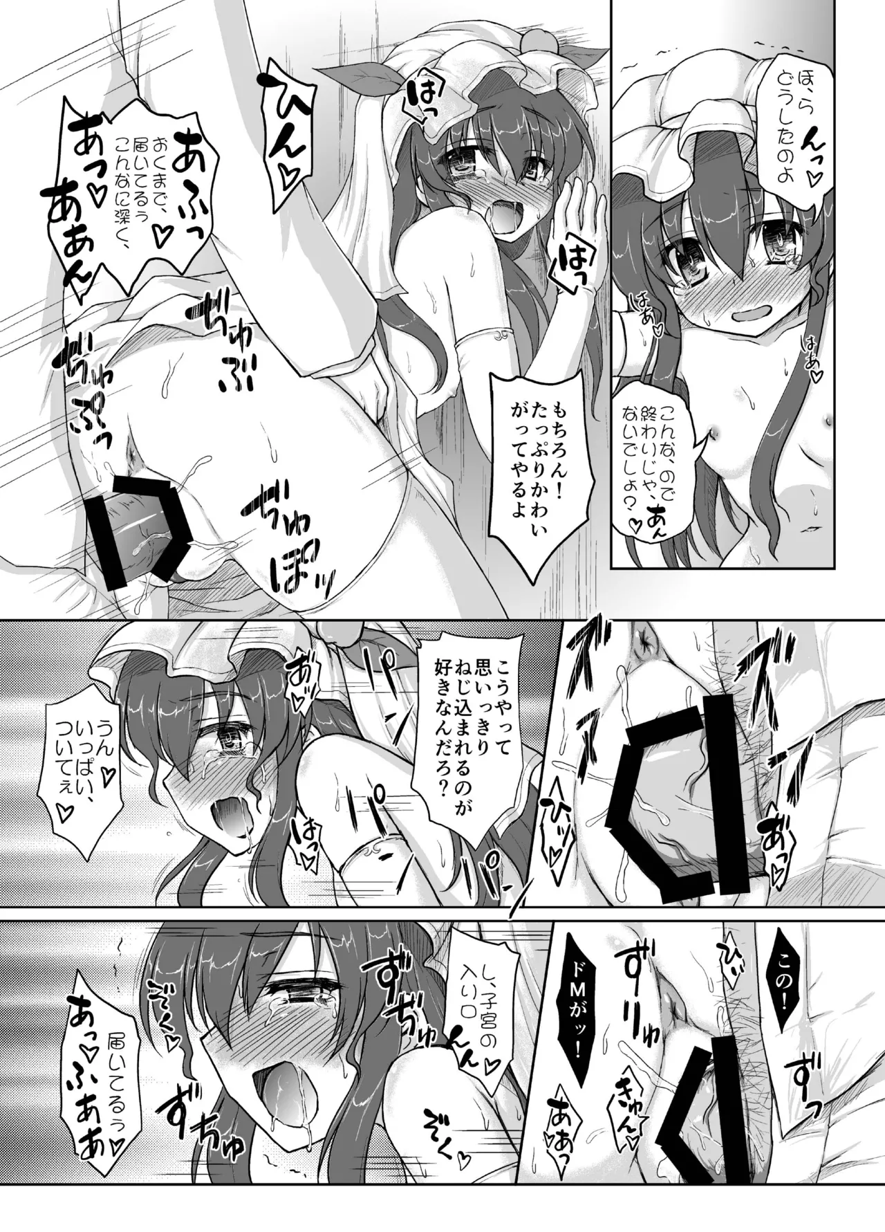 Kekkon Kakko Ten page 9 full