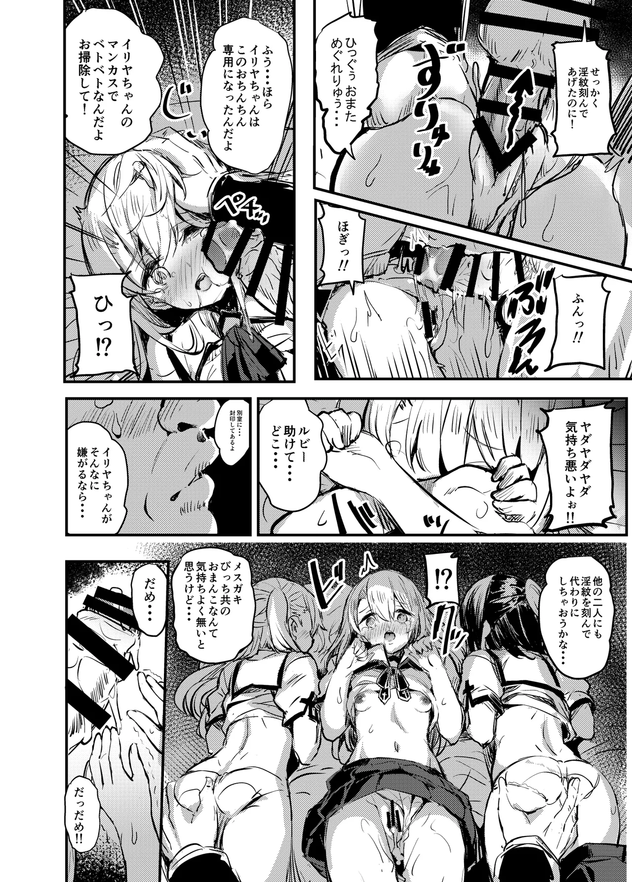 [kanemasita (かねた)] おじさんのイリヤちゃん (Fate/Grand Order) Hentai - Raw  11