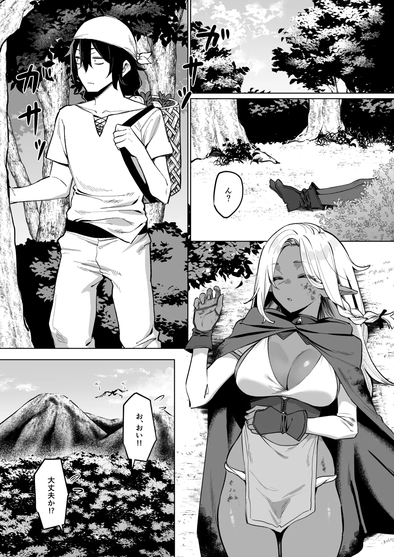 Kasshoku Elf o Tasuketara Ongaeshi Sareta Hanashi page 1 full