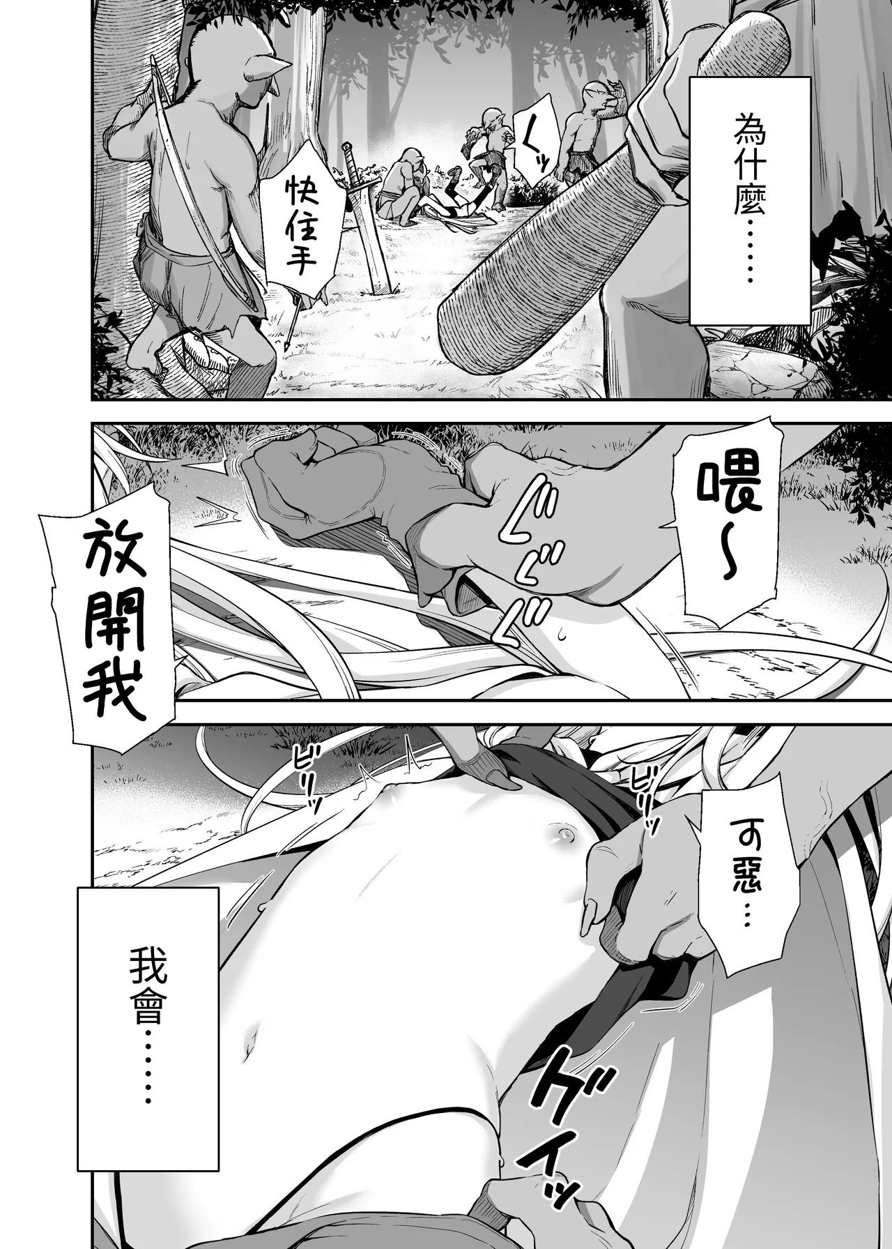 TS Loli Oji-san wa Isekai de Haiboku Suru + C106 Omakebon | 性轉蘿〇大叔在異世界裡敗北 page 3 full