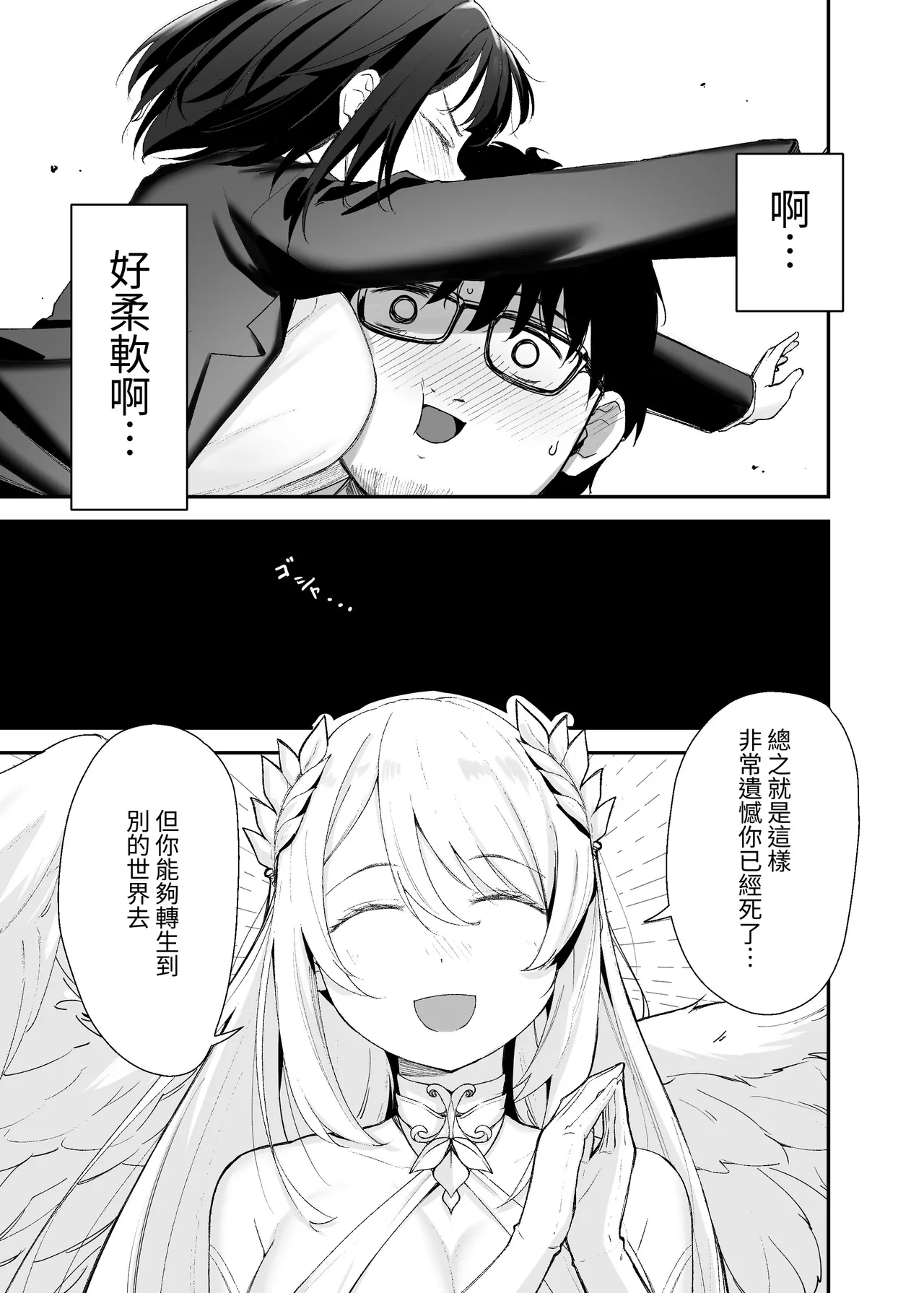 TS Loli Oji-san wa Isekai de Haiboku Suru + C106 Omakebon | 性轉蘿〇大叔在異世界裡敗北 page 7 full