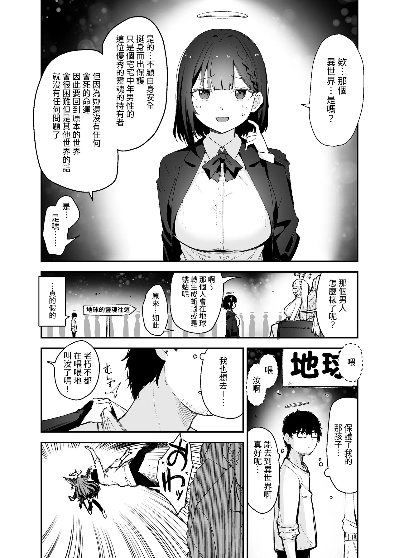 TS Loli Oji-san wa Isekai de Haiboku Suru + C106 Omakebon | 性轉蘿〇大叔在異世界裡敗北 page 8 full