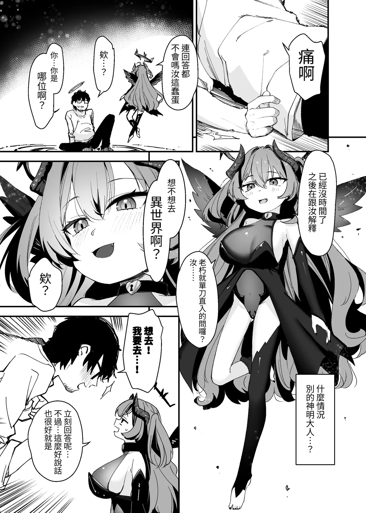 TS Loli Oji-san wa Isekai de Haiboku Suru + C106 Omakebon | 性轉蘿〇大叔在異世界裡敗北 page 9 full