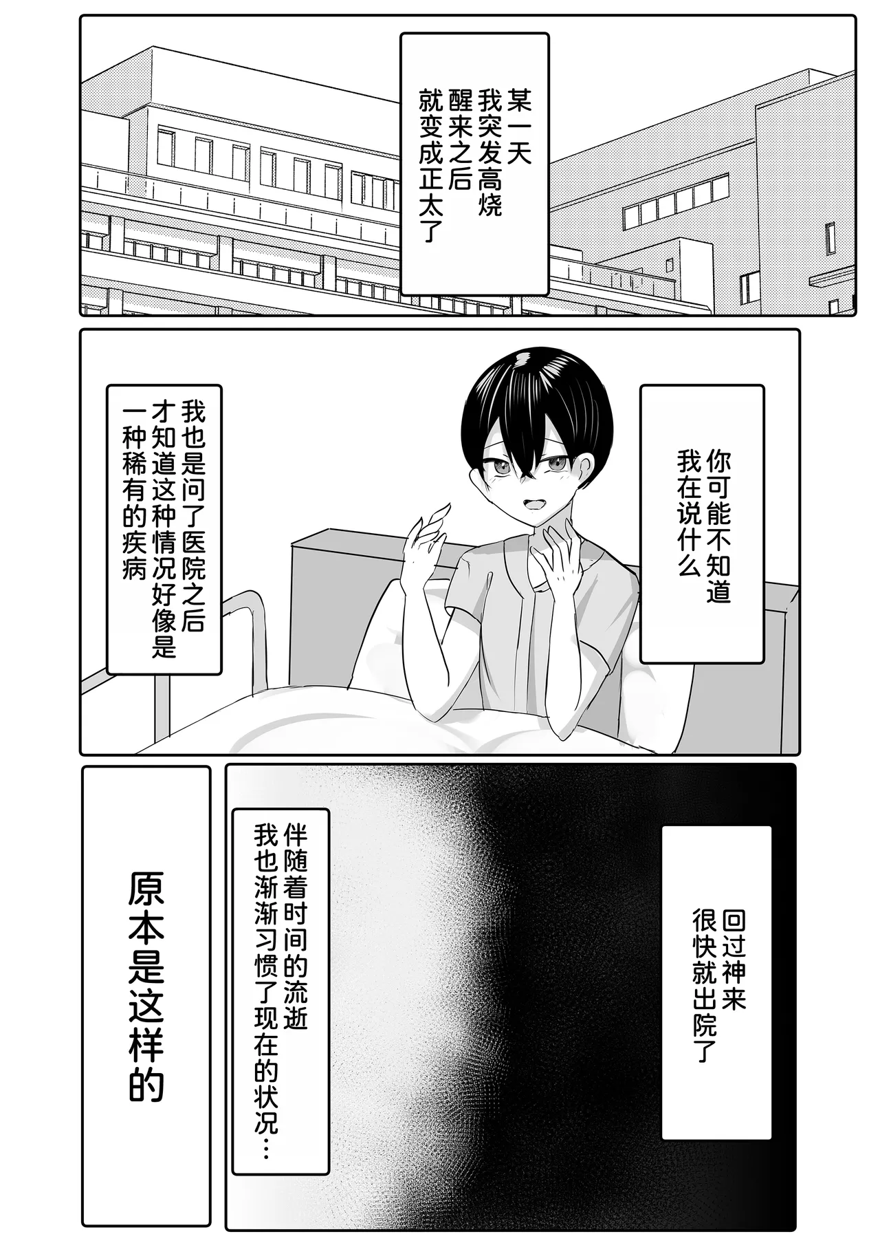 Toshishita Dekapai Gal Harem ni Kakowaremakuru page 5 full