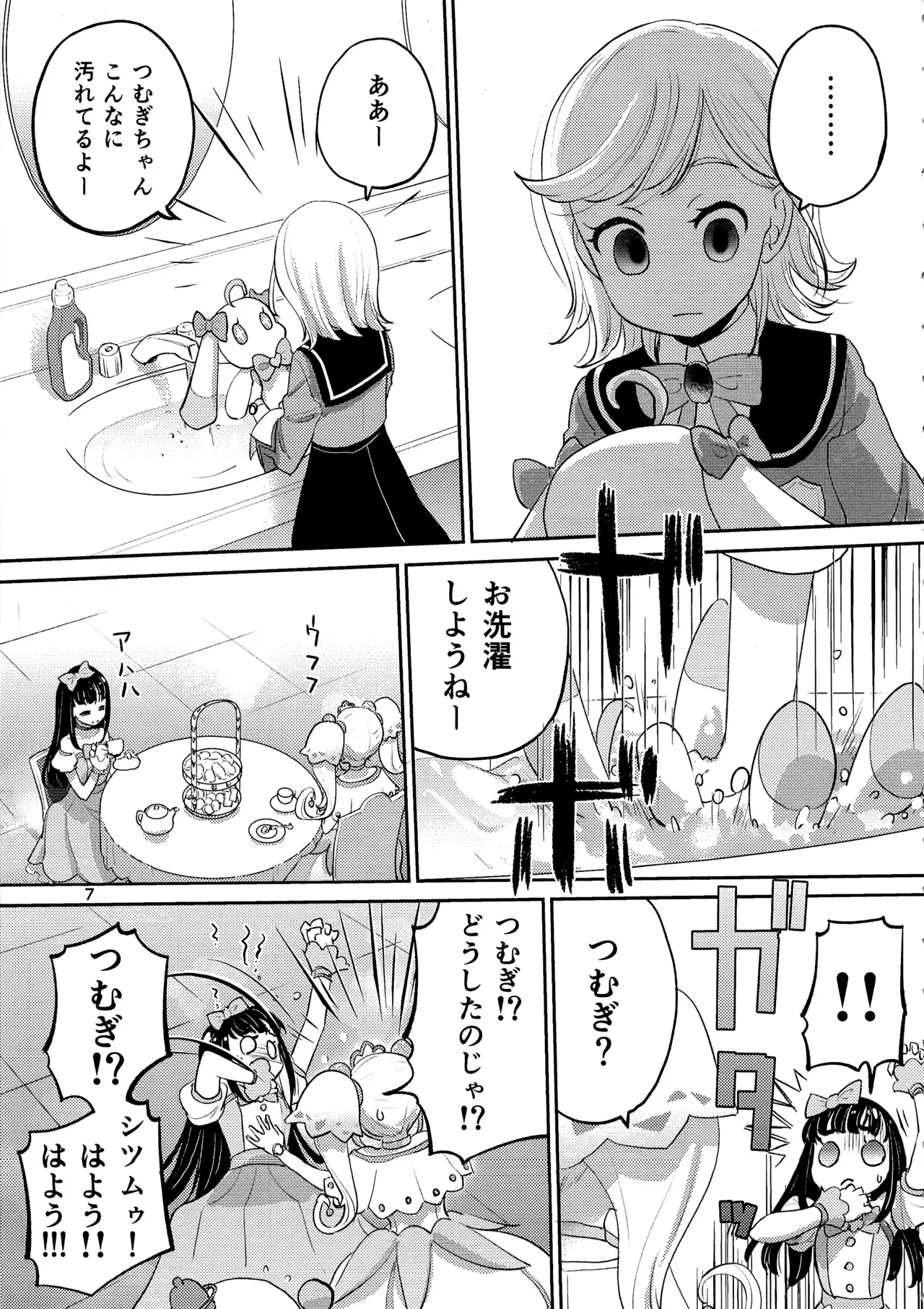 1 Library Room page 6 full