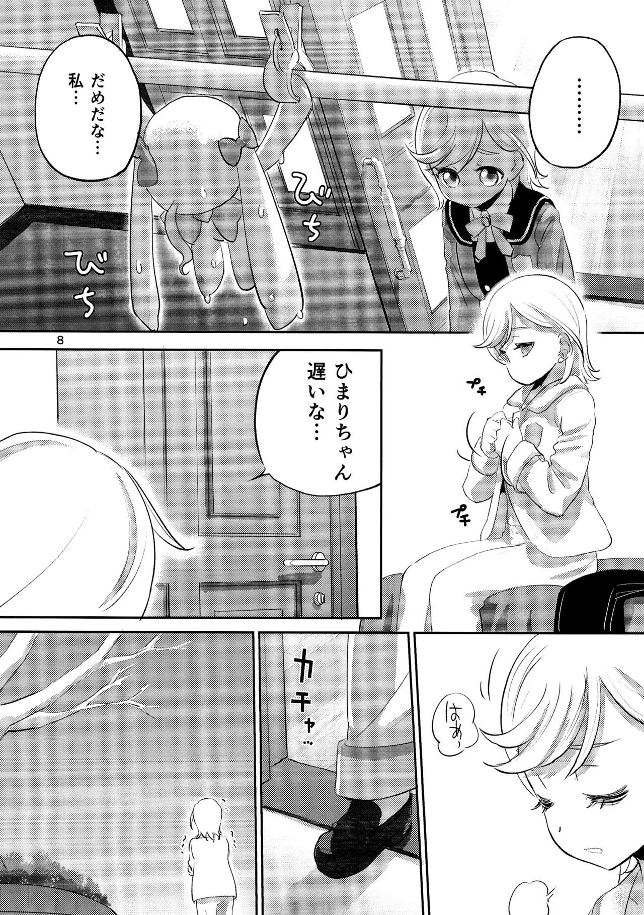 1 Library Room page 7 full