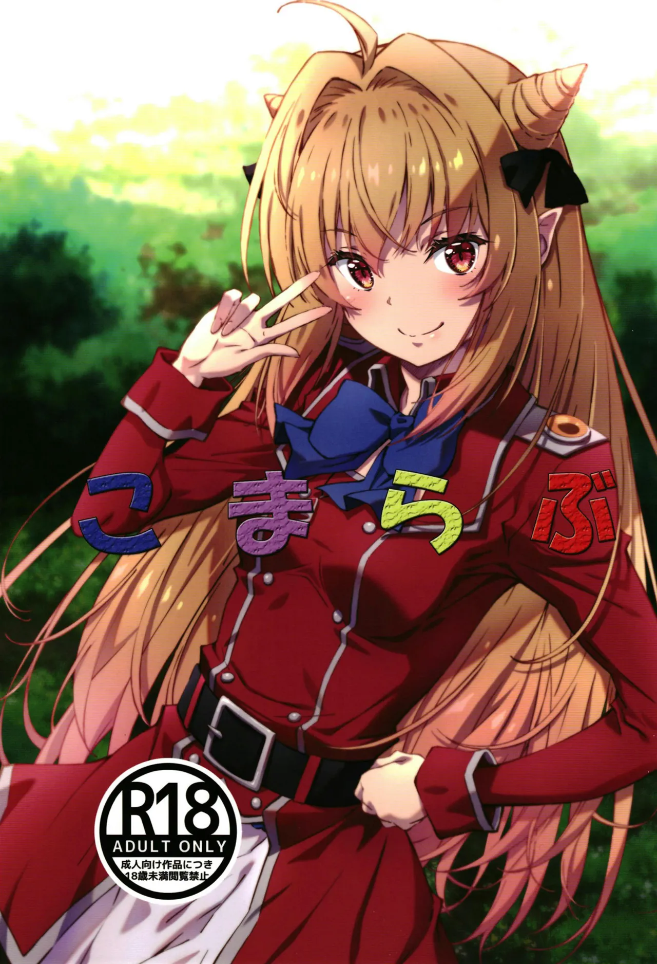 Komarabu page 1 full