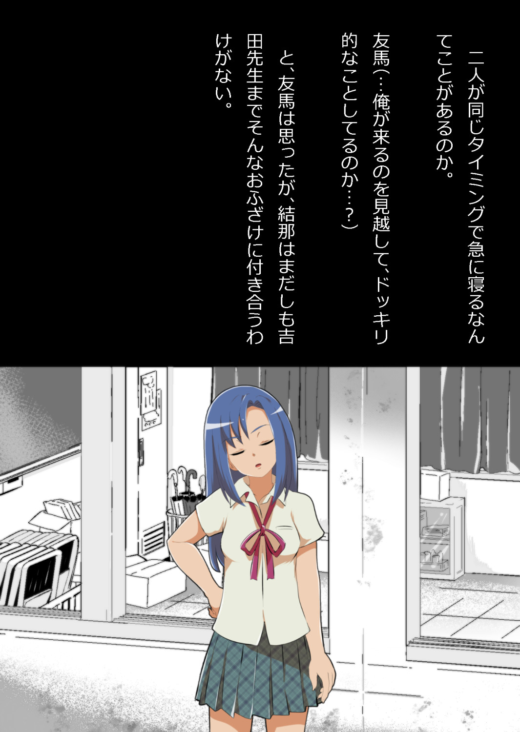 中年教師と閉じ込められた幼馴染〜なんだかんだイチャラブ関係になってた〜 page 10 full