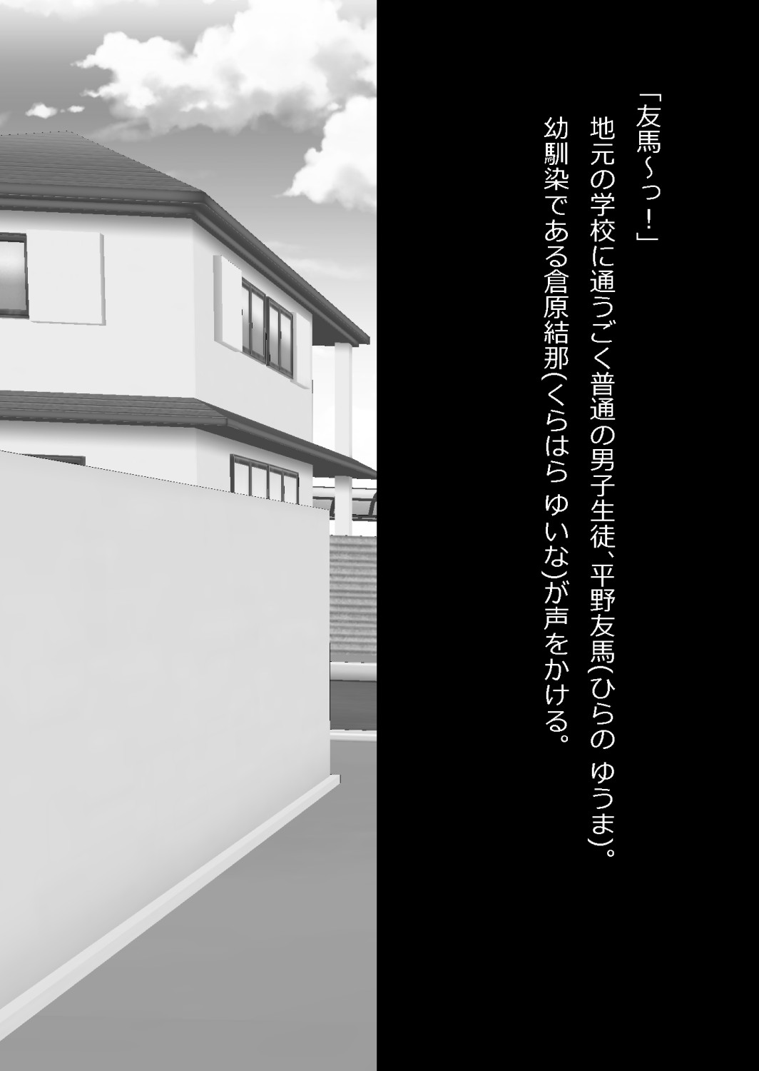 中年教師と閉じ込められた幼馴染〜なんだかんだイチャラブ関係になってた〜 page 2 full