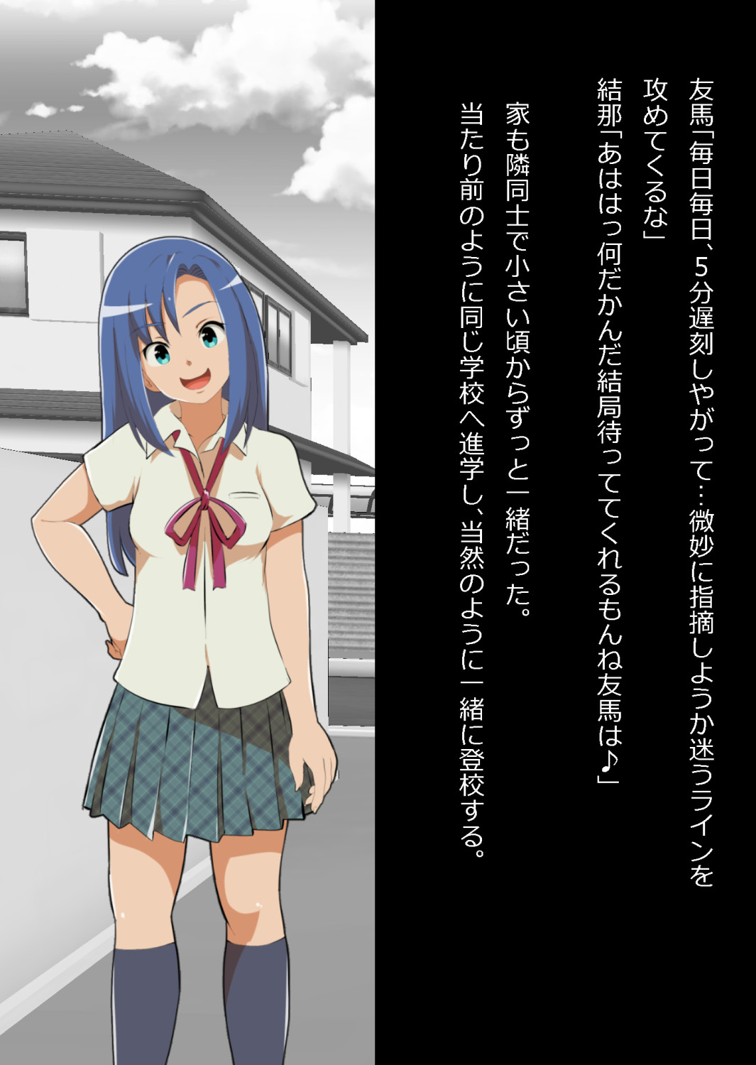 中年教師と閉じ込められた幼馴染〜なんだかんだイチャラブ関係になってた〜 page 3 full