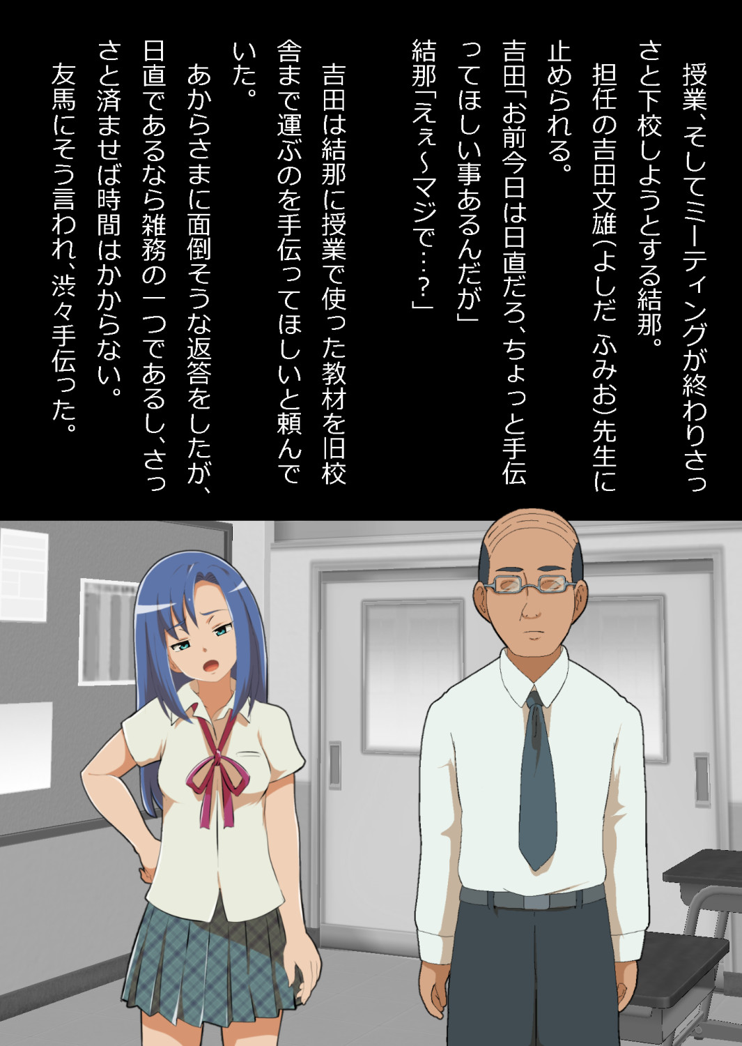 中年教師と閉じ込められた幼馴染〜なんだかんだイチャラブ関係になってた〜 page 6 full