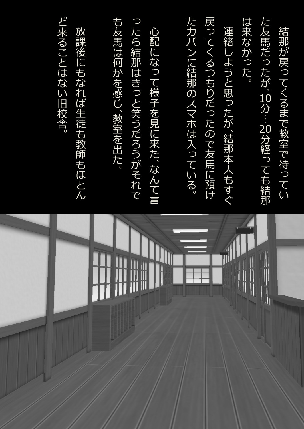 中年教師と閉じ込められた幼馴染〜なんだかんだイチャラブ関係になってた〜 page 7 full