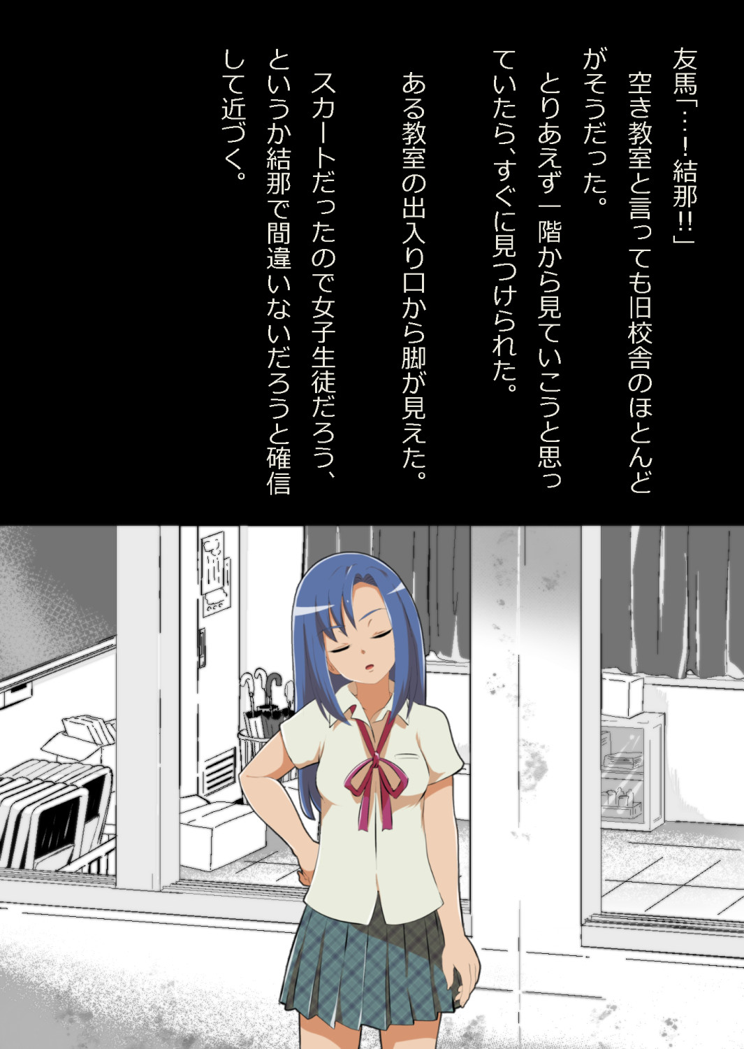 中年教師と閉じ込められた幼馴染〜なんだかんだイチャラブ関係になってた〜 page 8 full