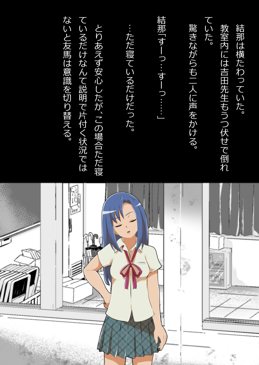 中年教師と閉じ込められた幼馴染〜なんだかんだイチャラブ関係になってた〜 page 9 full