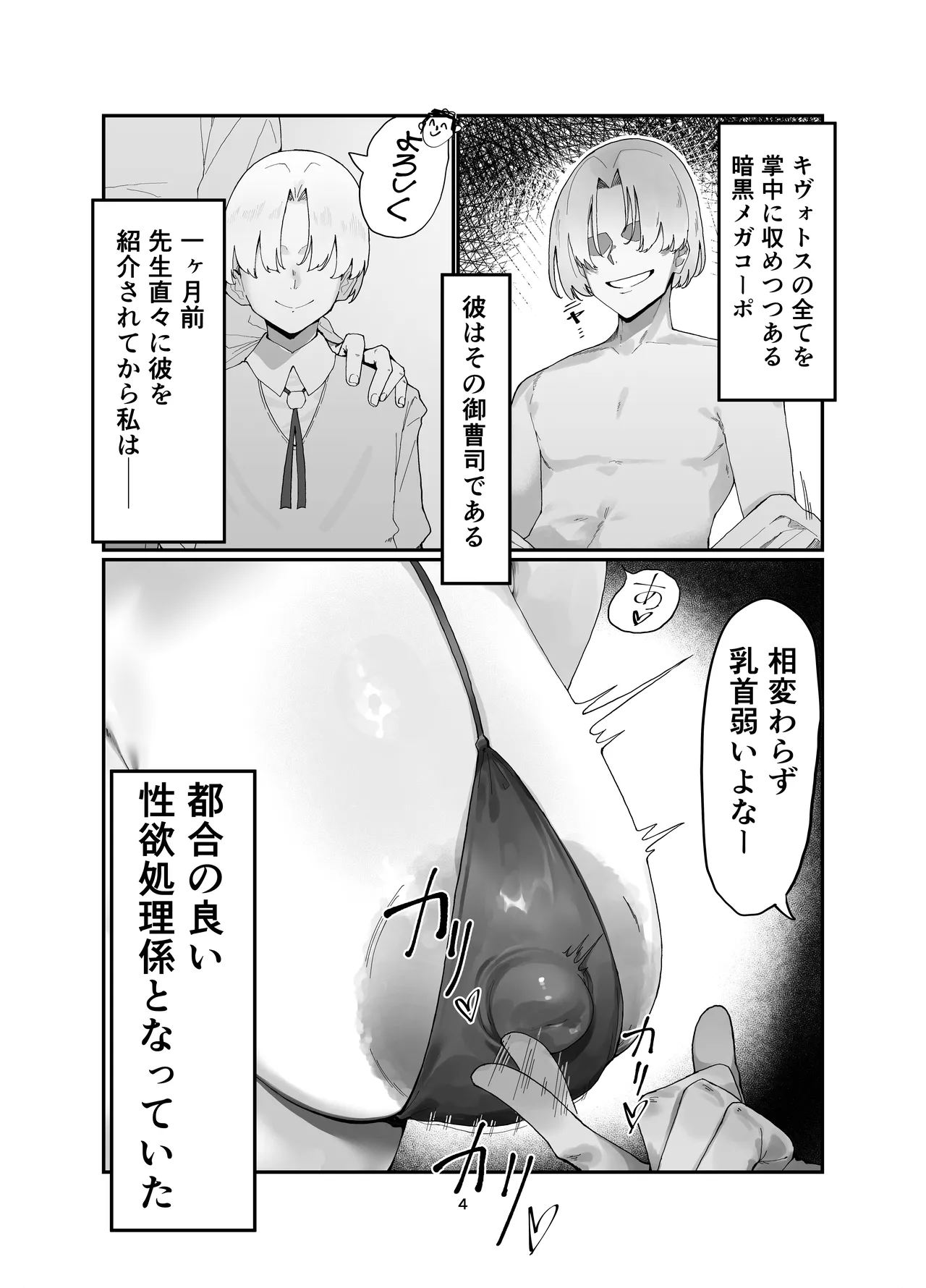 蝙蝠傘とミシン page 4 full