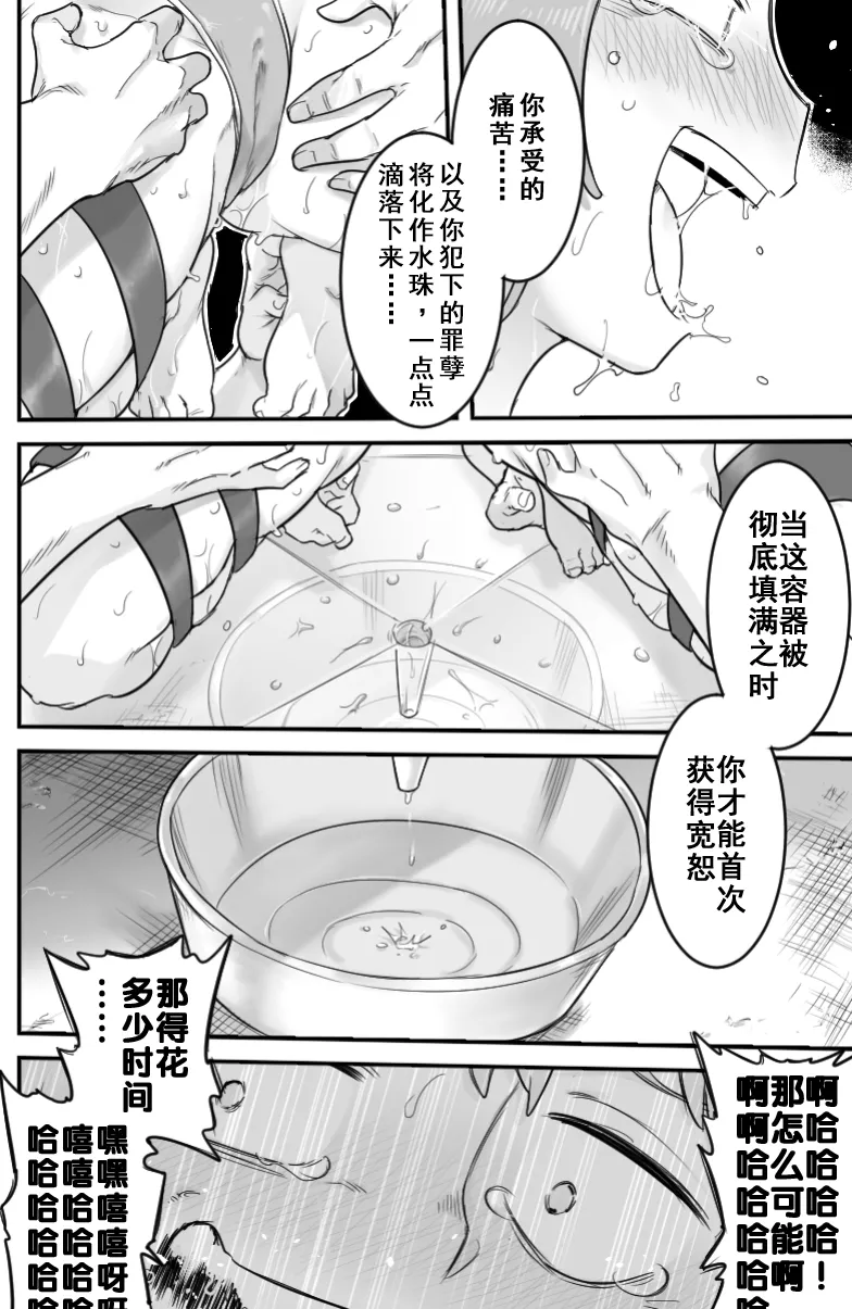 浅桐美乃莉【灵能百分百】【雪糕少女汉化组】 page 4 full