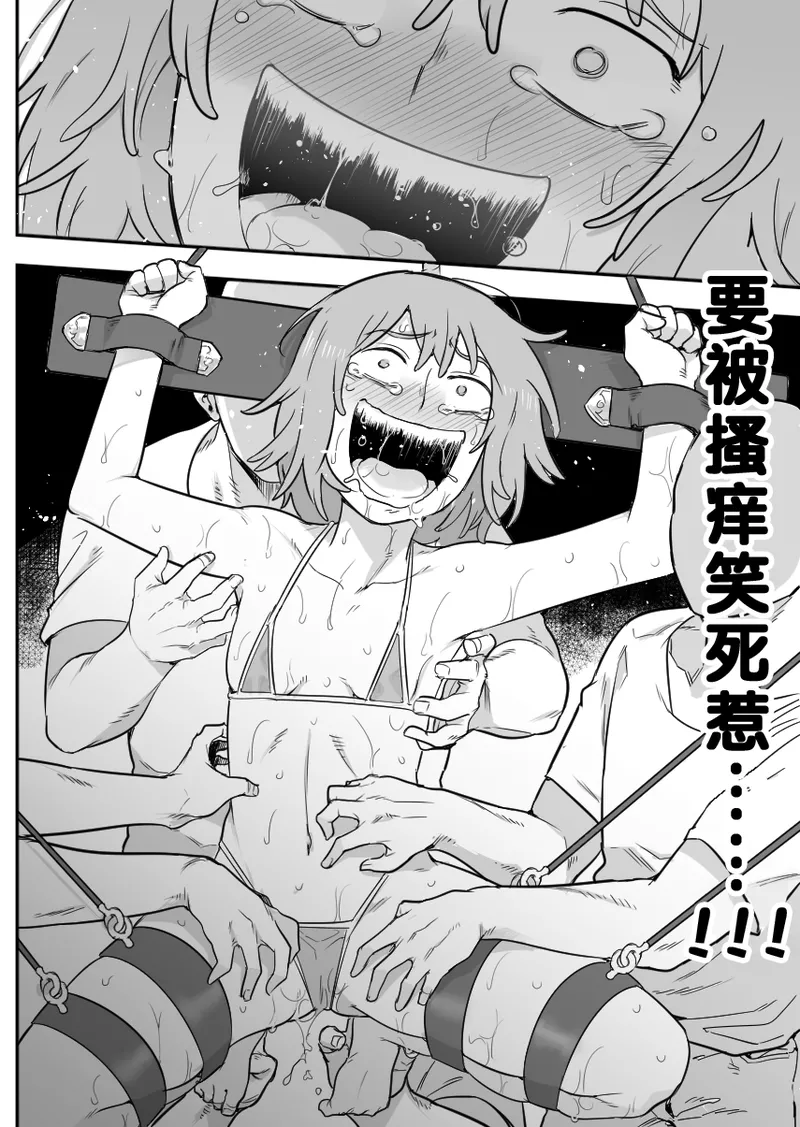 浅桐美乃莉【灵能百分百】【雪糕少女汉化组】 page 8 full