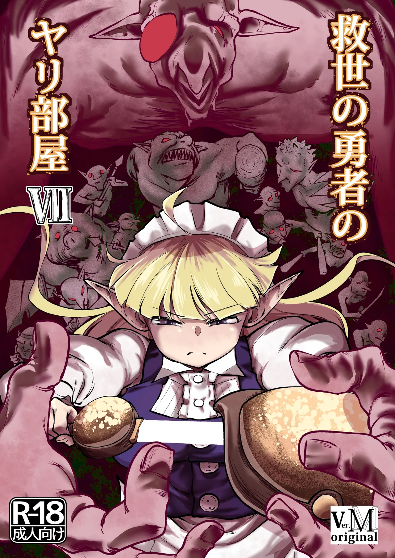 Kyuusei no Yuusha no Yaribeya 7 page 1 full