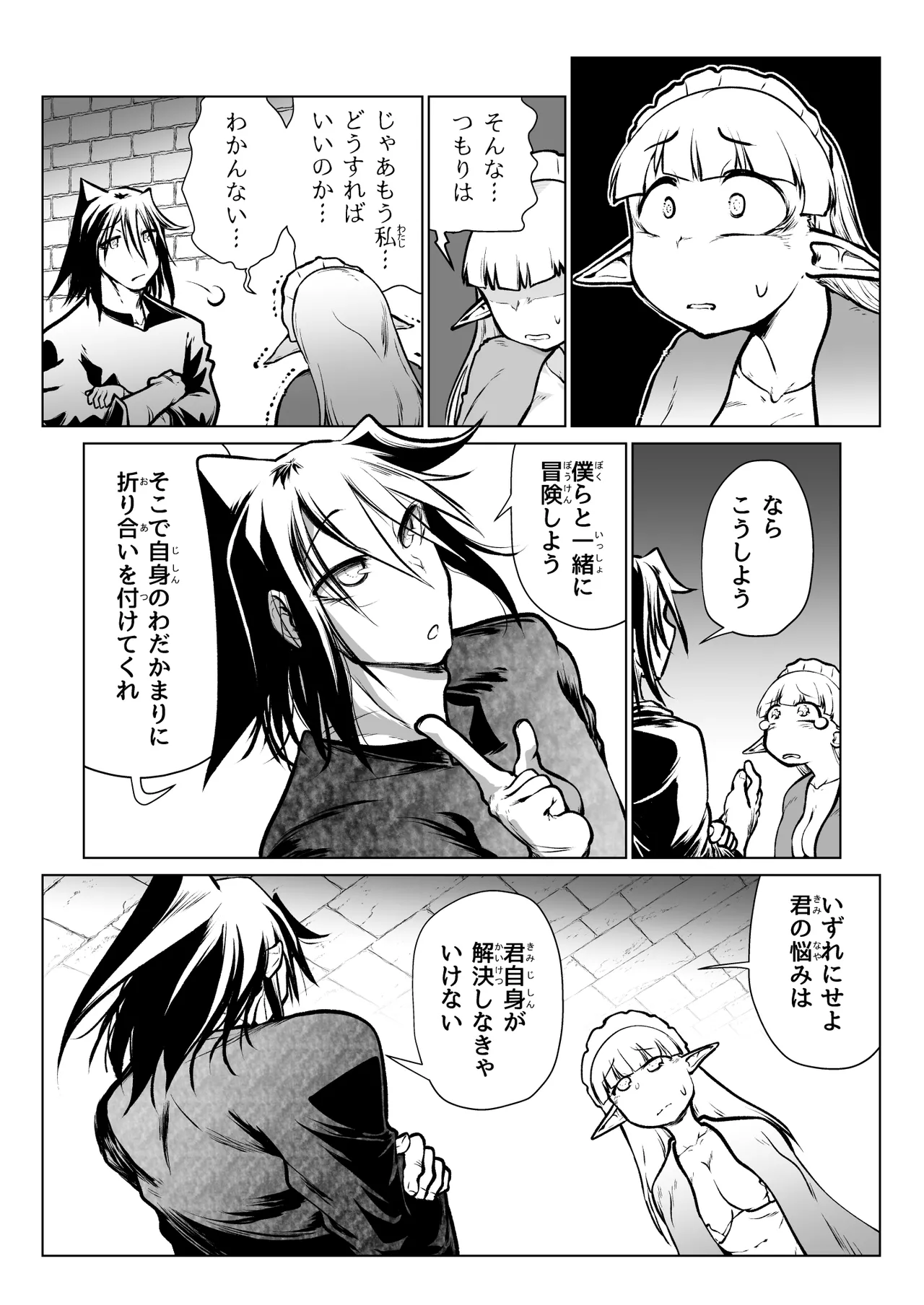 [ver.みみずく (こみずく)] 救世の勇者のヤリ部屋7 Hentai - Raw  13