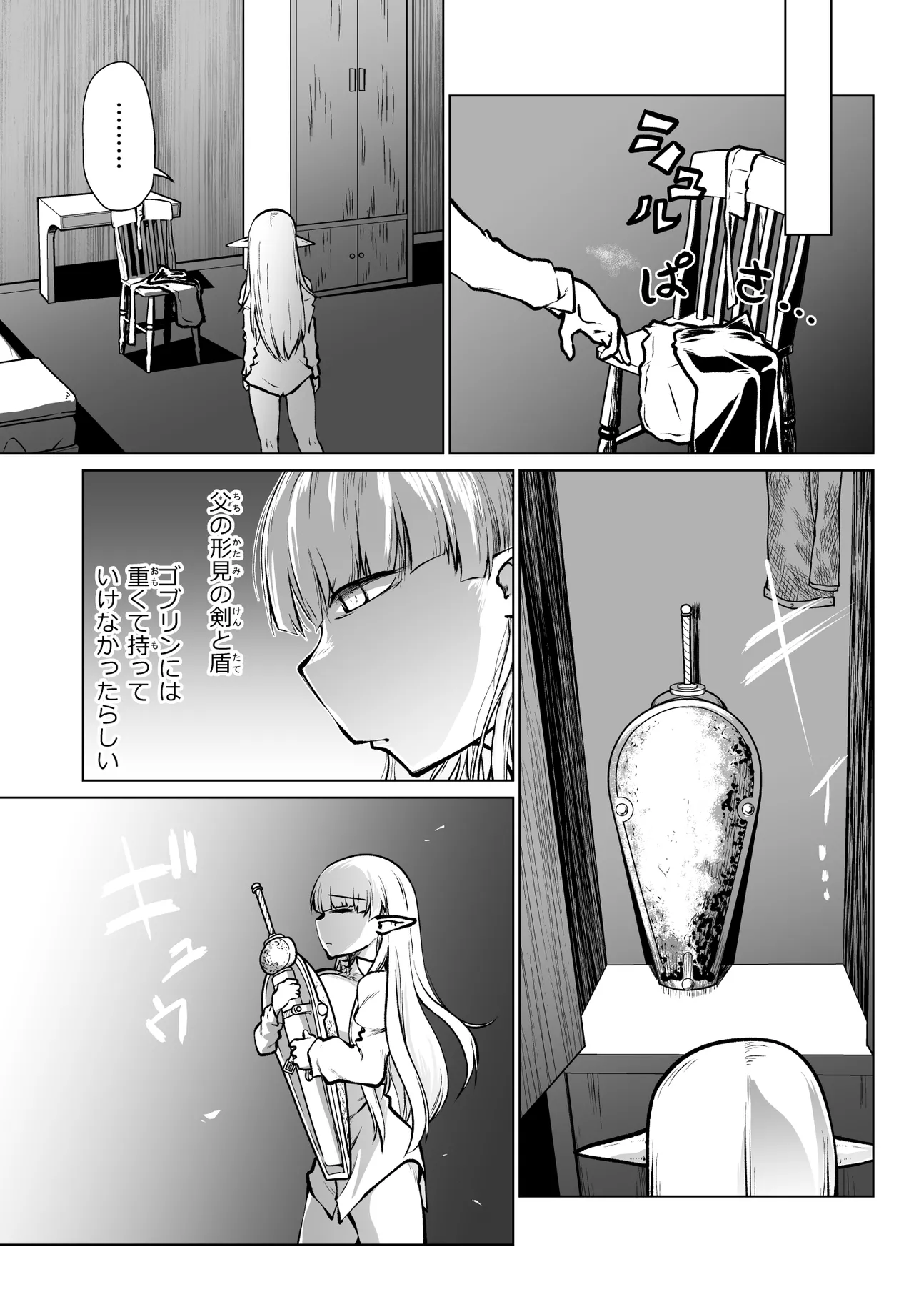 [ver.みみずく (こみずく)] 救世の勇者のヤリ部屋7 Hentai - Raw  14