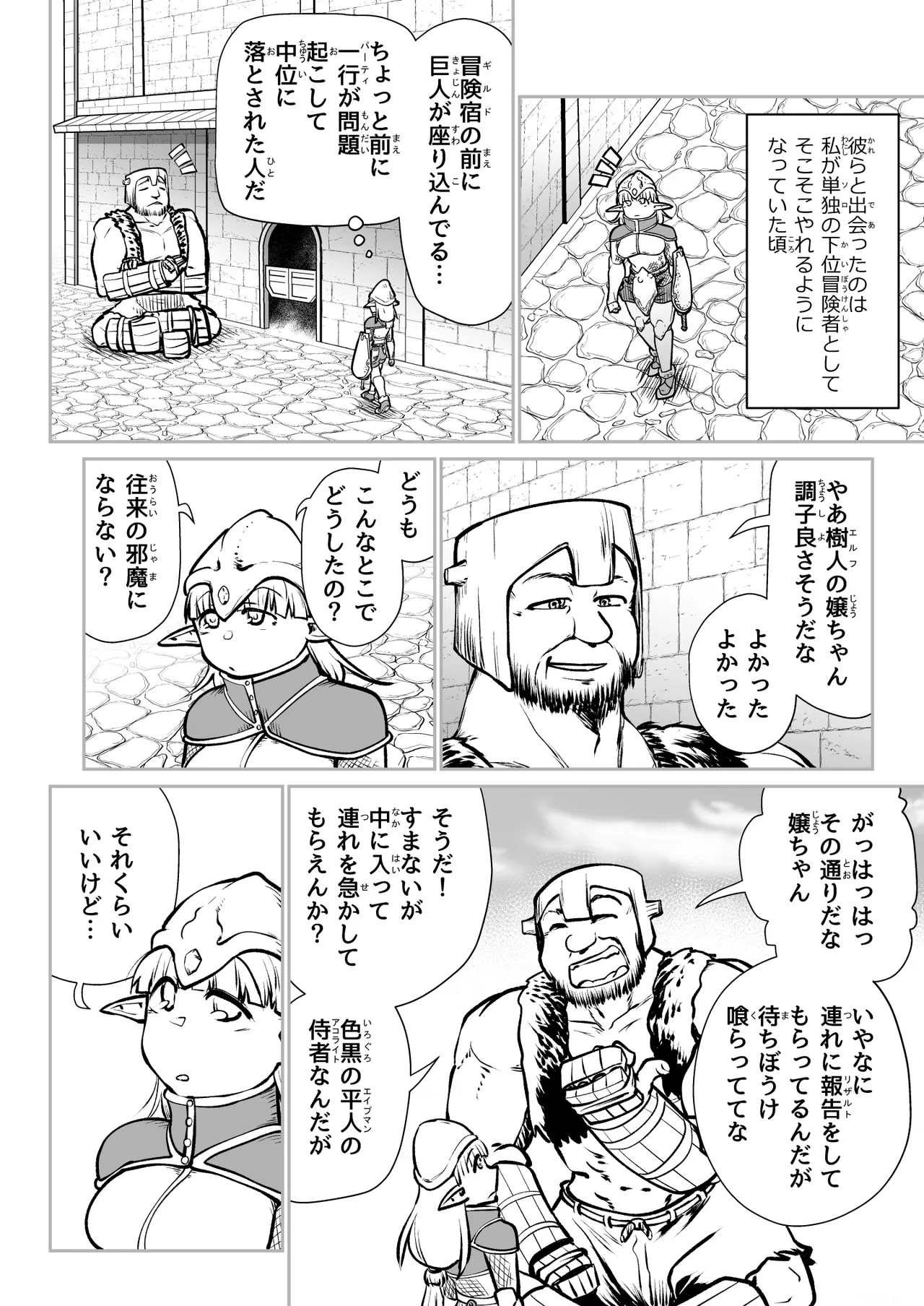[ver.みみずく (こみずく)] 救世の勇者のヤリ部屋7 Hentai - Raw  15