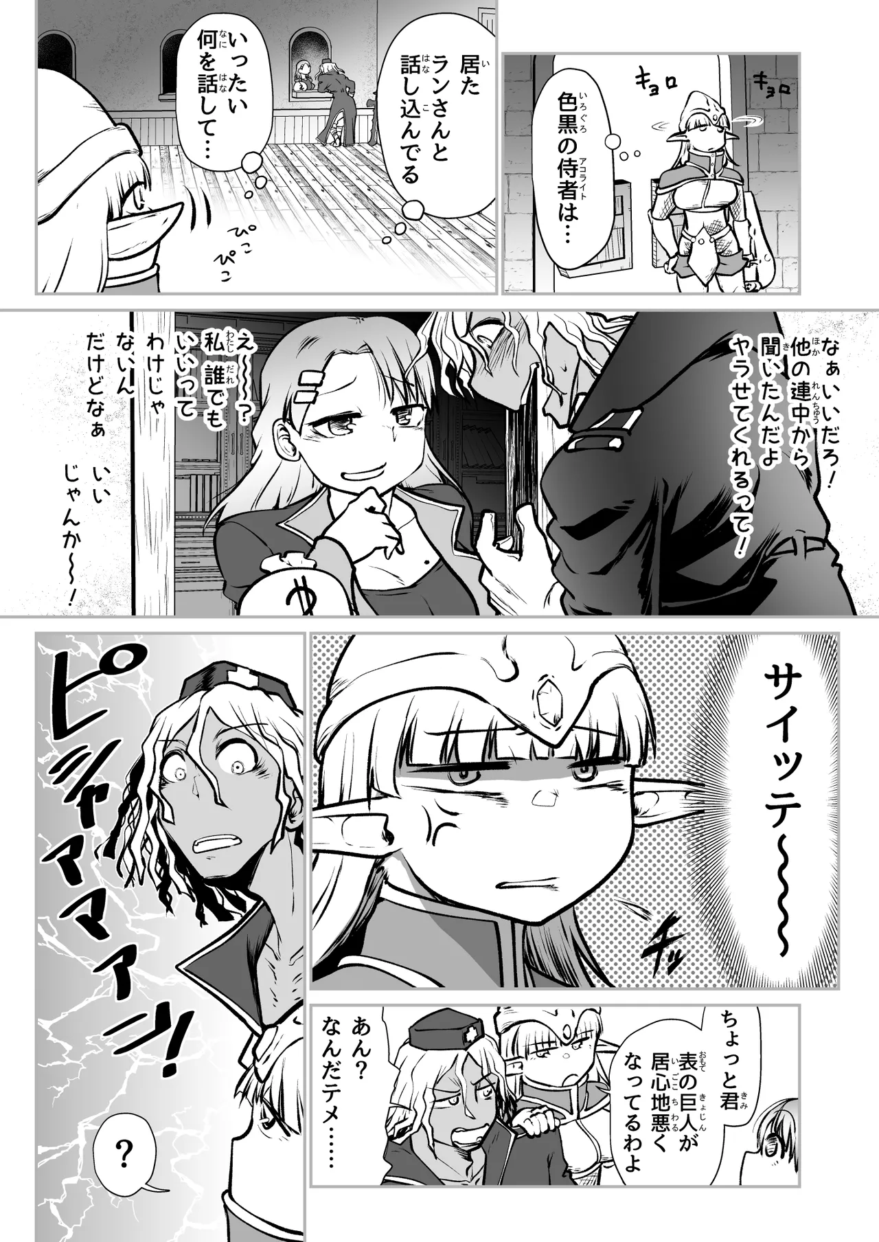 [ver.みみずく (こみずく)] 救世の勇者のヤリ部屋7 Hentai - Raw  16