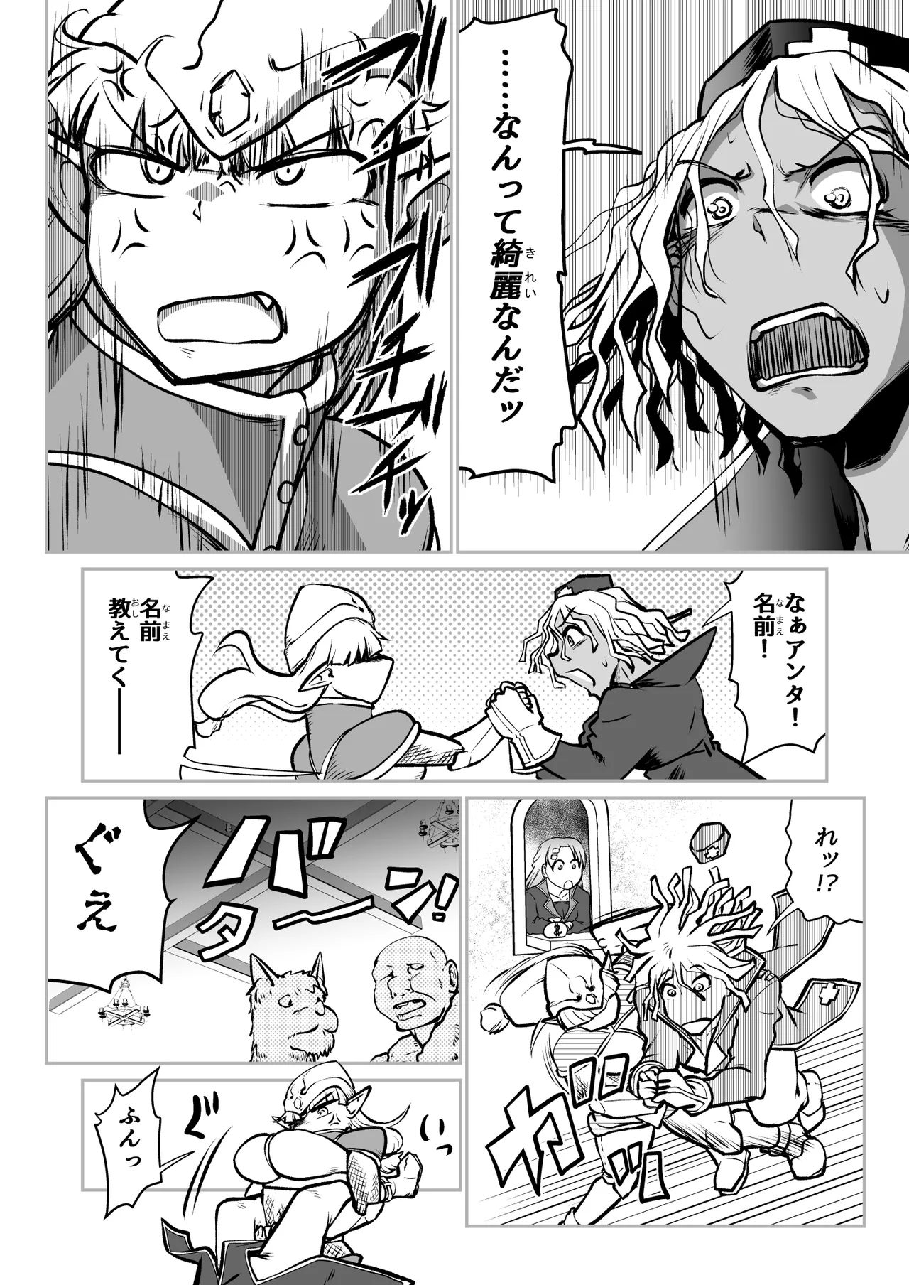[ver.みみずく (こみずく)] 救世の勇者のヤリ部屋7 Hentai - Raw  17
