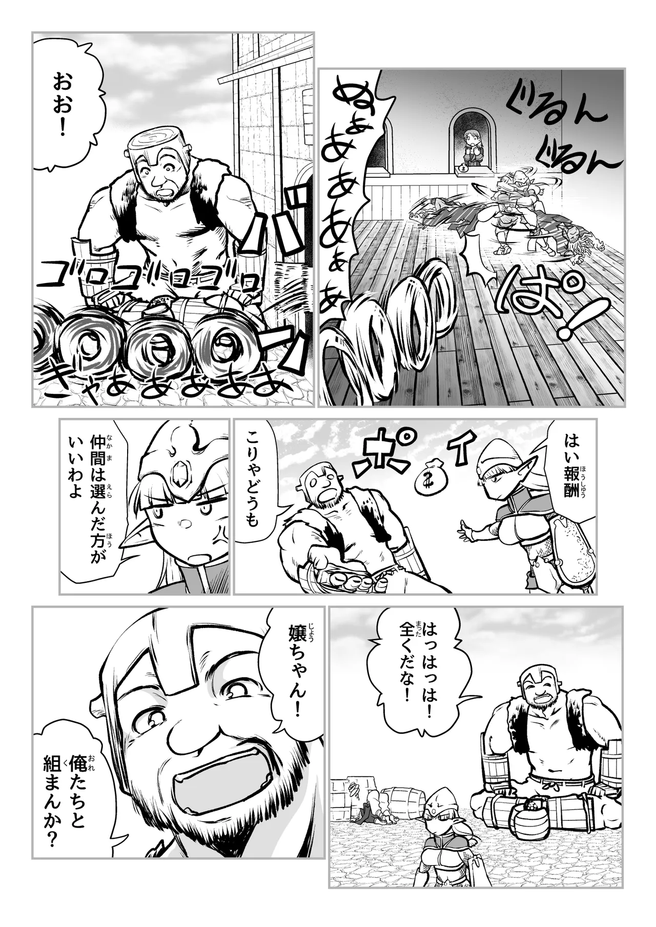 [ver.みみずく (こみずく)] 救世の勇者のヤリ部屋7 Hentai - Raw  18