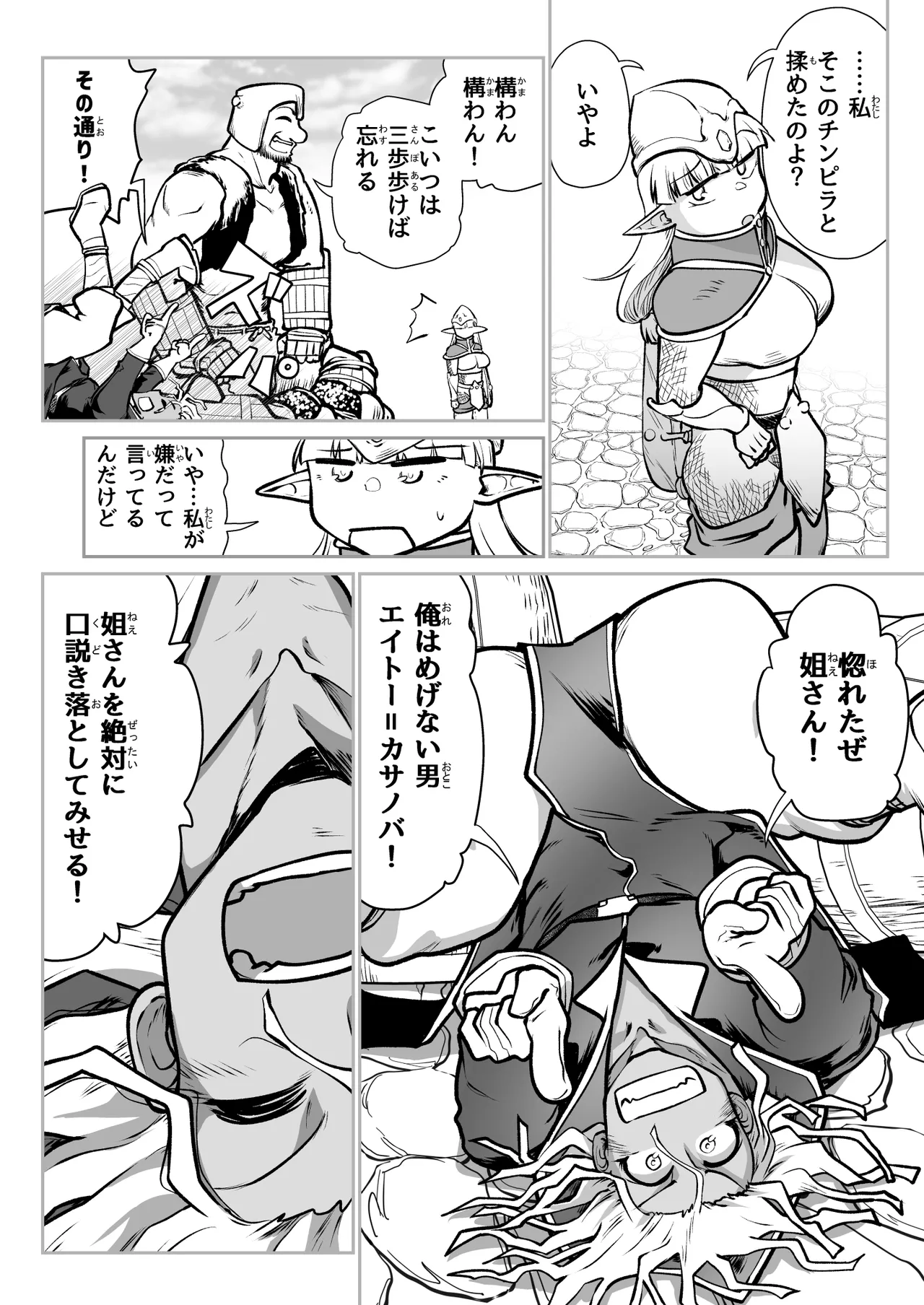 [ver.みみずく (こみずく)] 救世の勇者のヤリ部屋7 Hentai - Raw  19