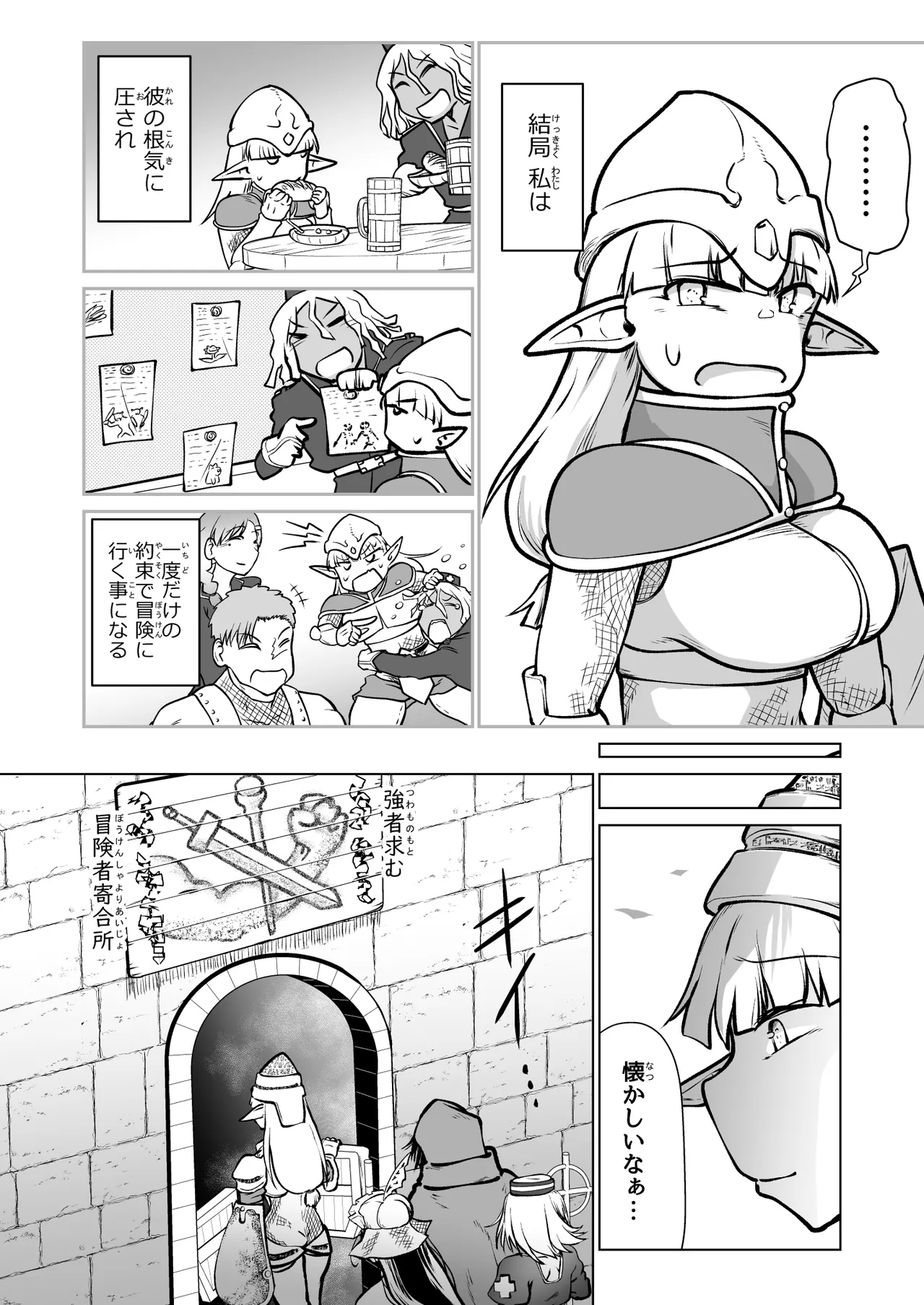 [ver.みみずく (こみずく)] 救世の勇者のヤリ部屋7 Hentai - Raw  20