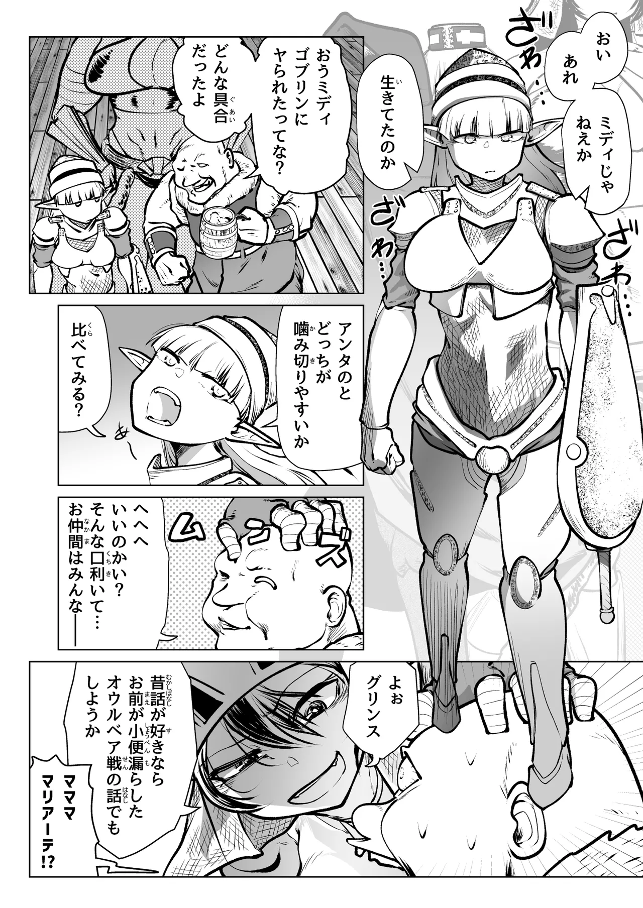 [ver.みみずく (こみずく)] 救世の勇者のヤリ部屋7 Hentai - Raw  21