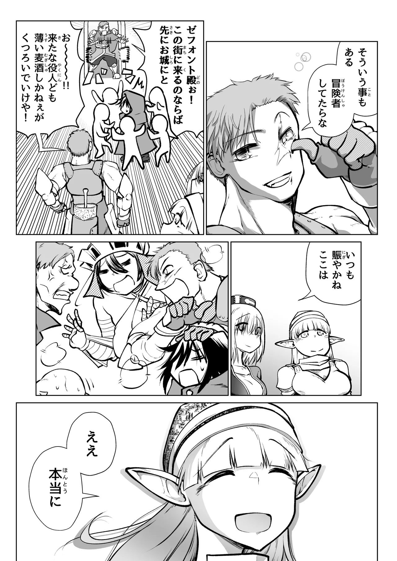 [ver.みみずく (こみずく)] 救世の勇者のヤリ部屋7 Hentai - Raw  23