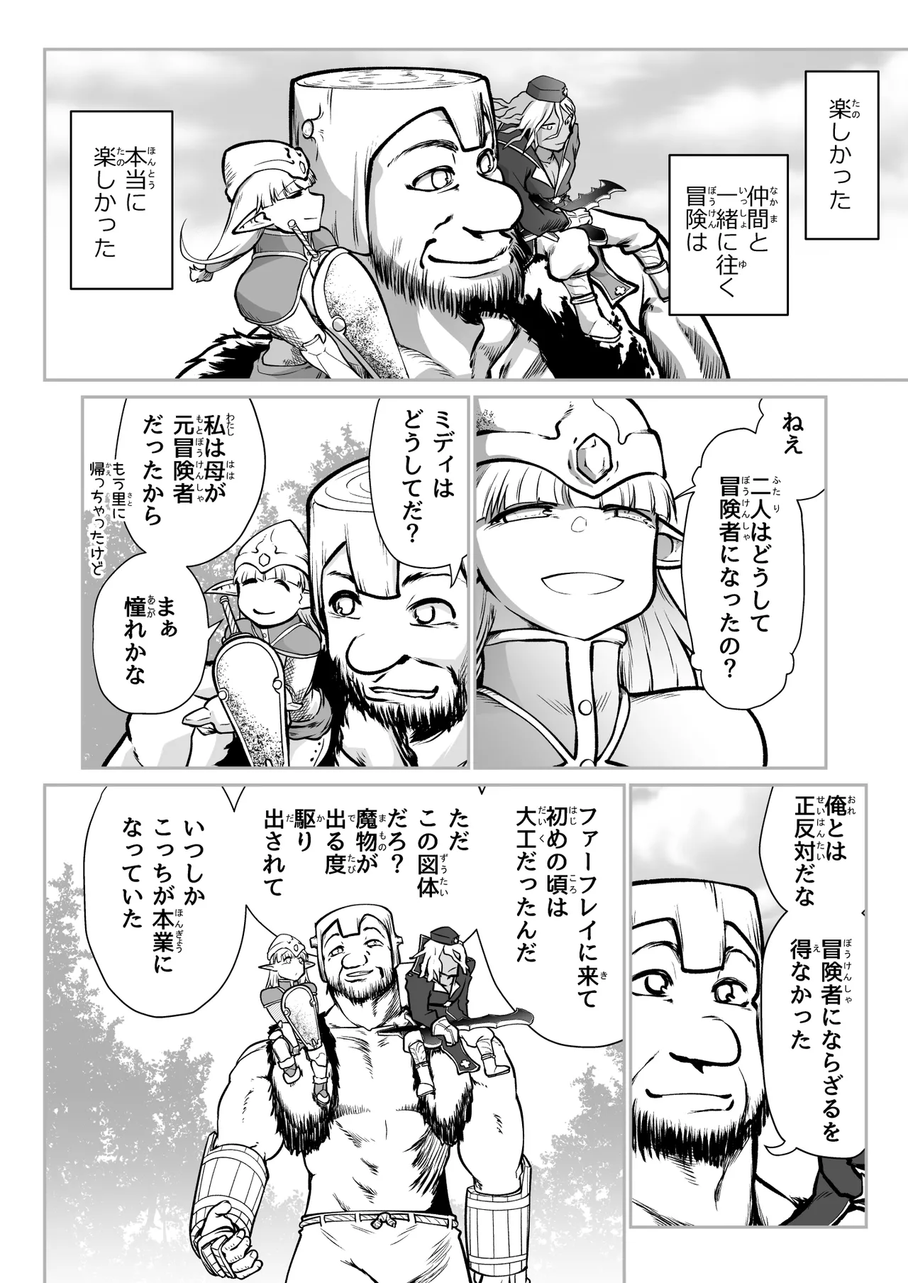 [ver.みみずく (こみずく)] 救世の勇者のヤリ部屋7 Hentai - Raw  25