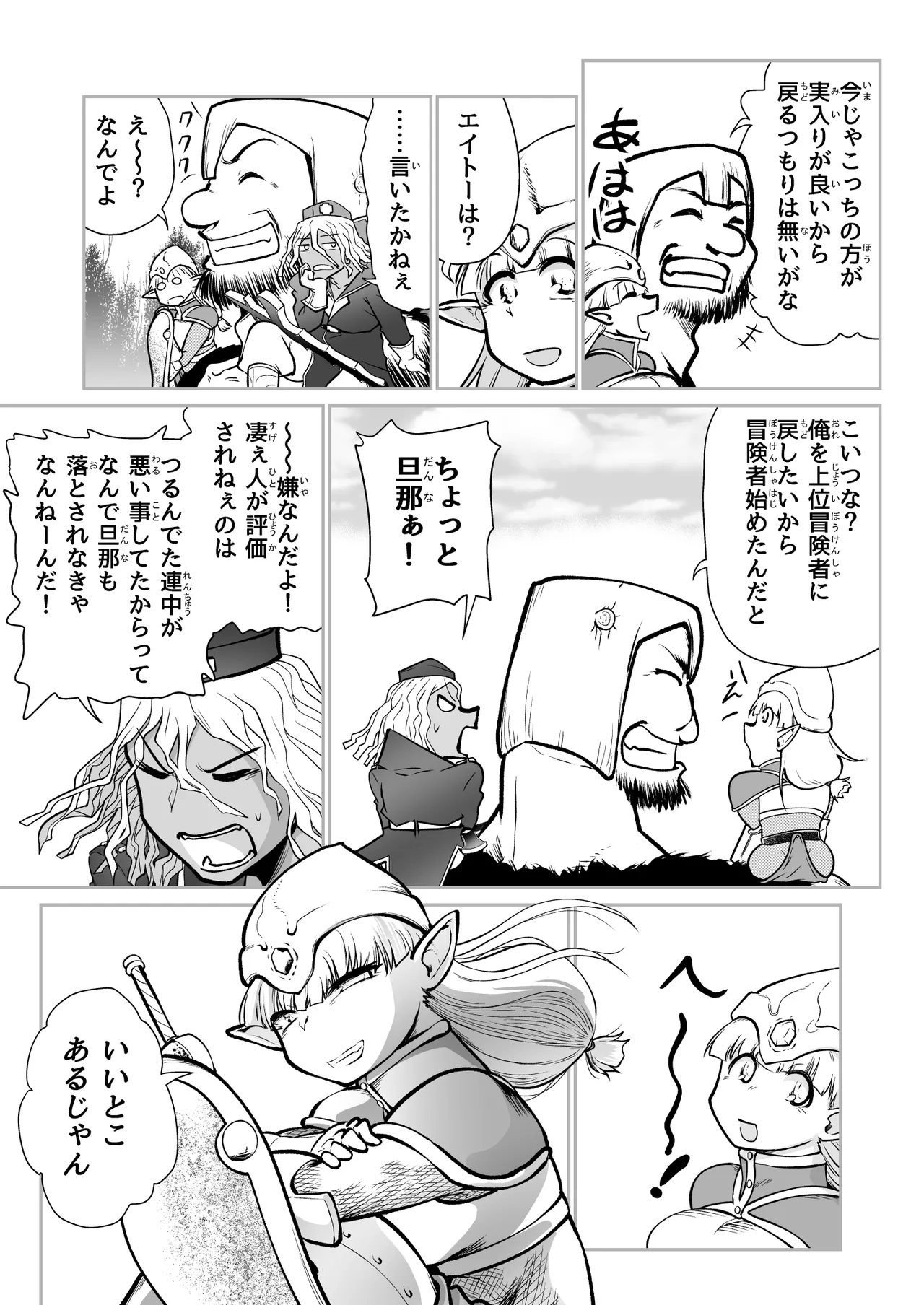[ver.みみずく (こみずく)] 救世の勇者のヤリ部屋7 Hentai - Raw  26