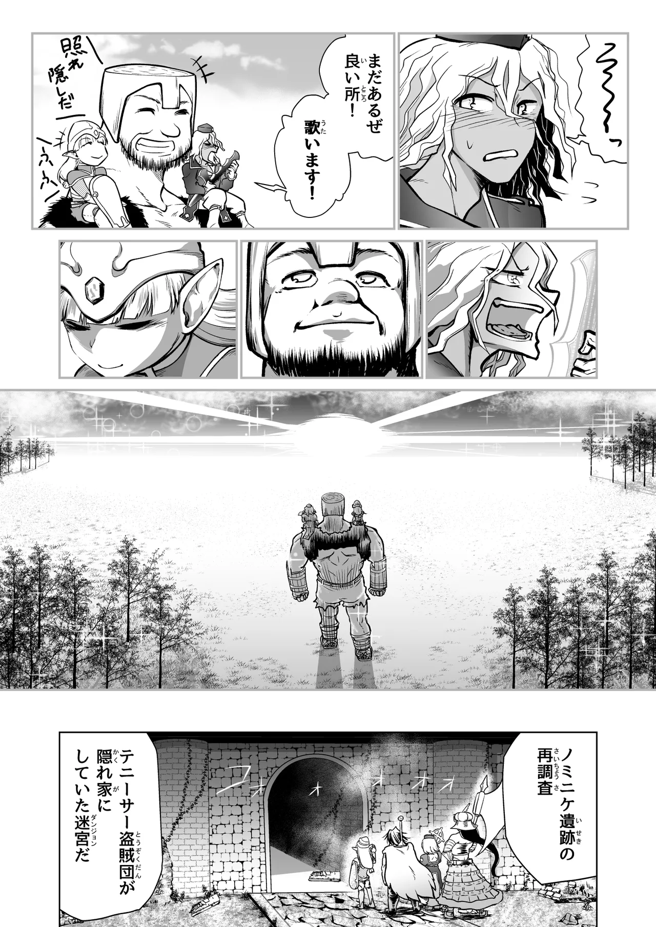 [ver.みみずく (こみずく)] 救世の勇者のヤリ部屋7 Hentai - Raw  27