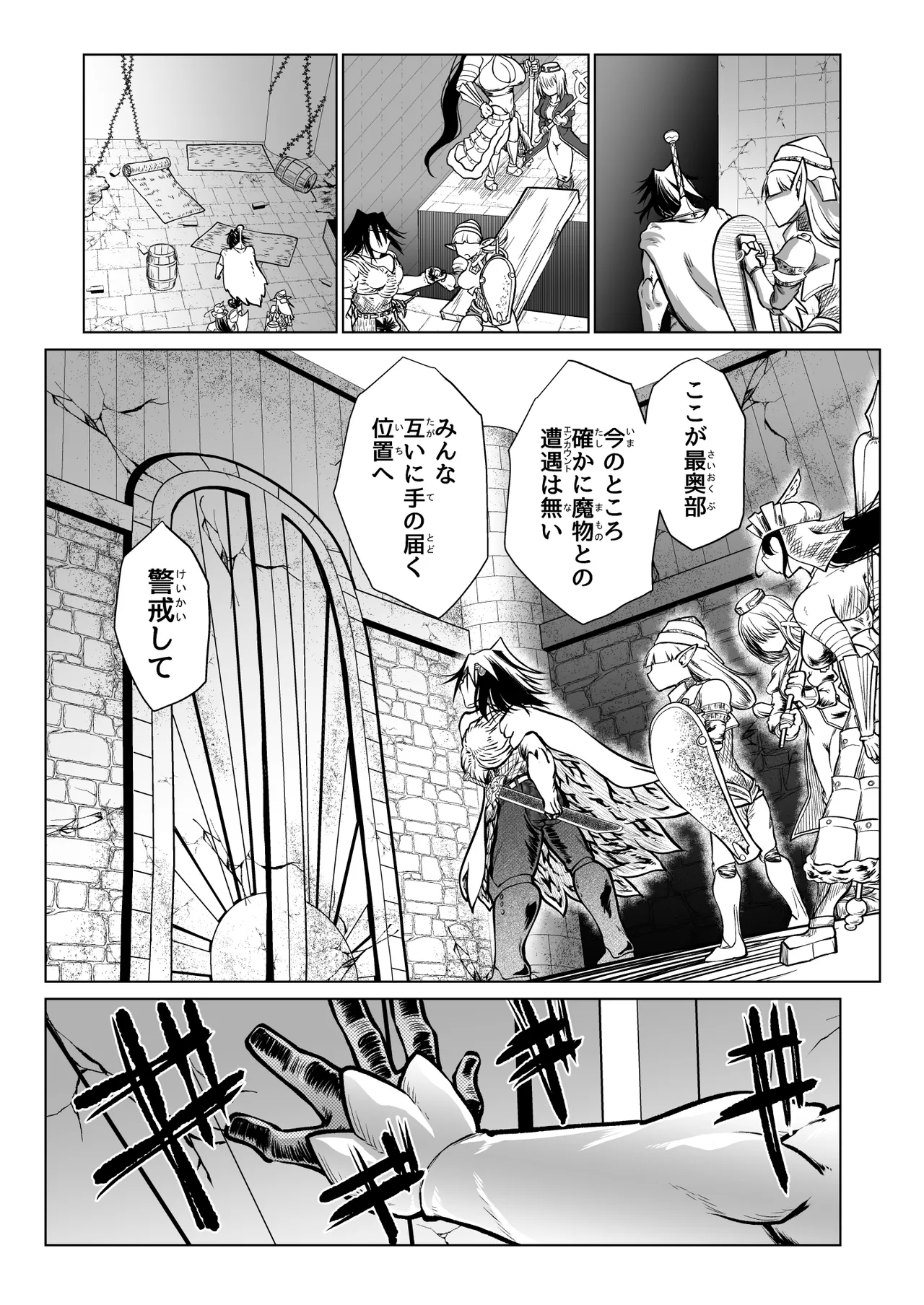 [ver.みみずく (こみずく)] 救世の勇者のヤリ部屋7 Hentai - Raw  29