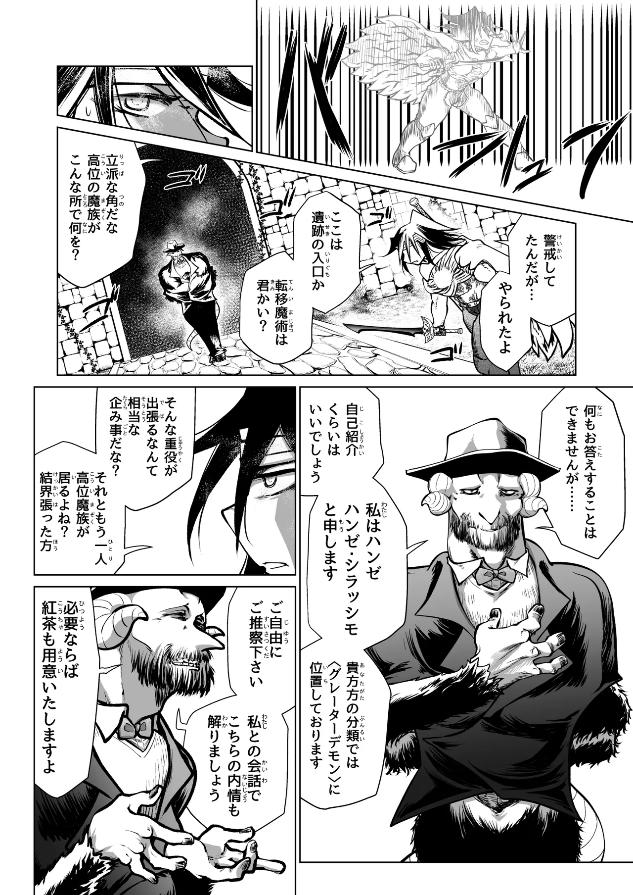 [ver.みみずく (こみずく)] 救世の勇者のヤリ部屋7 Hentai - Raw  31