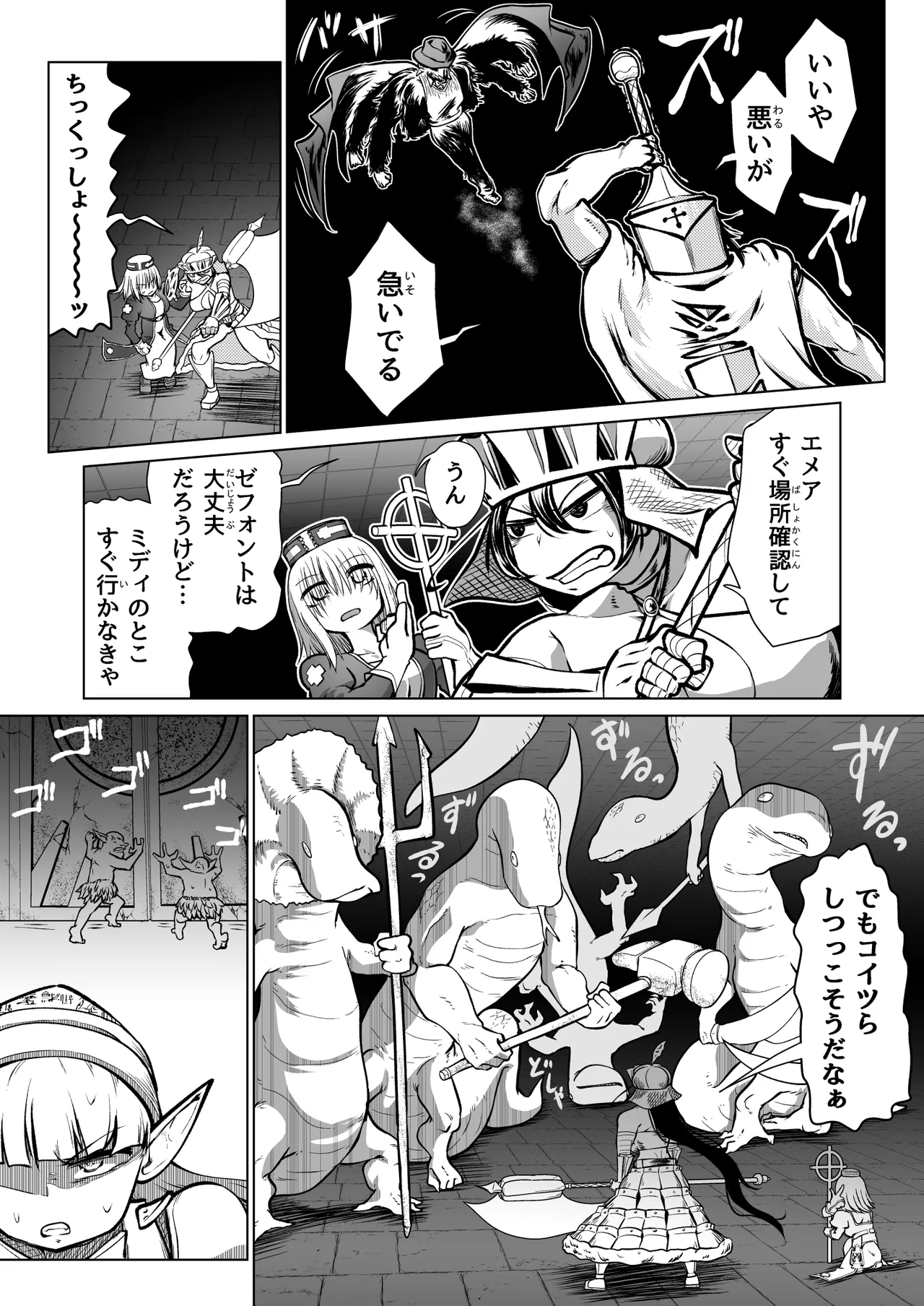 [ver.みみずく (こみずく)] 救世の勇者のヤリ部屋7 Hentai - Raw  32