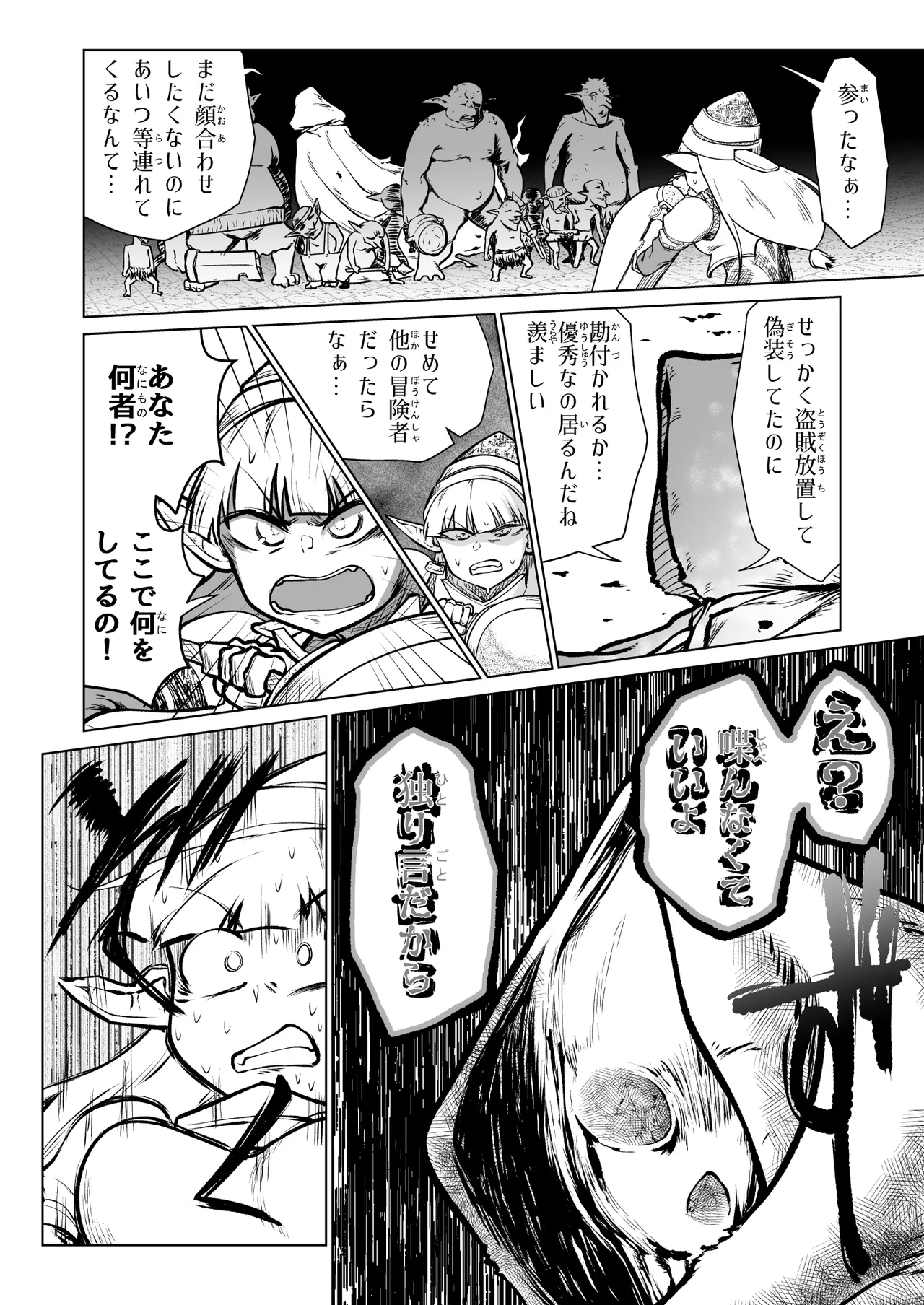 [ver.みみずく (こみずく)] 救世の勇者のヤリ部屋7 Hentai - Raw  33
