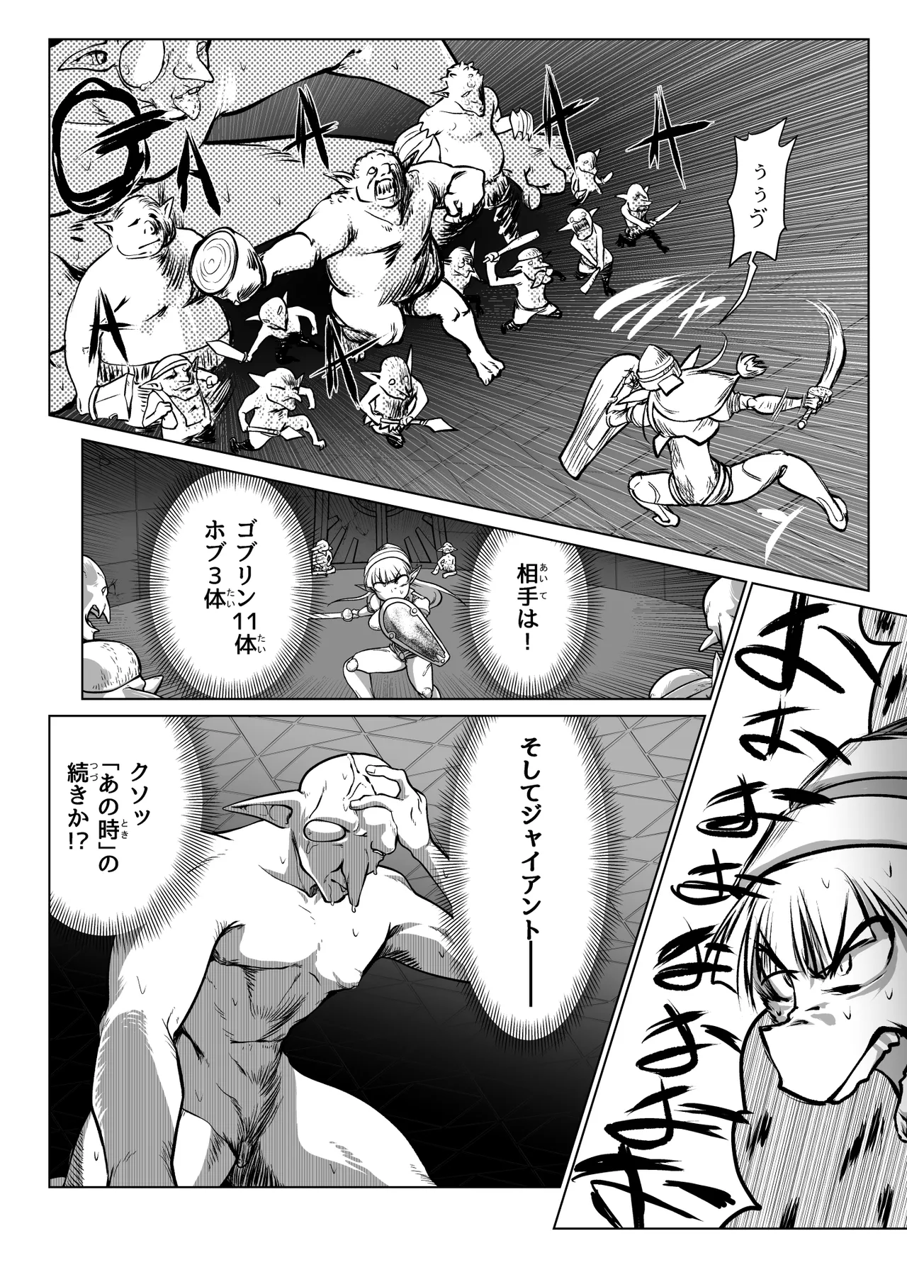 [ver.みみずく (こみずく)] 救世の勇者のヤリ部屋7 Hentai - Raw  35
