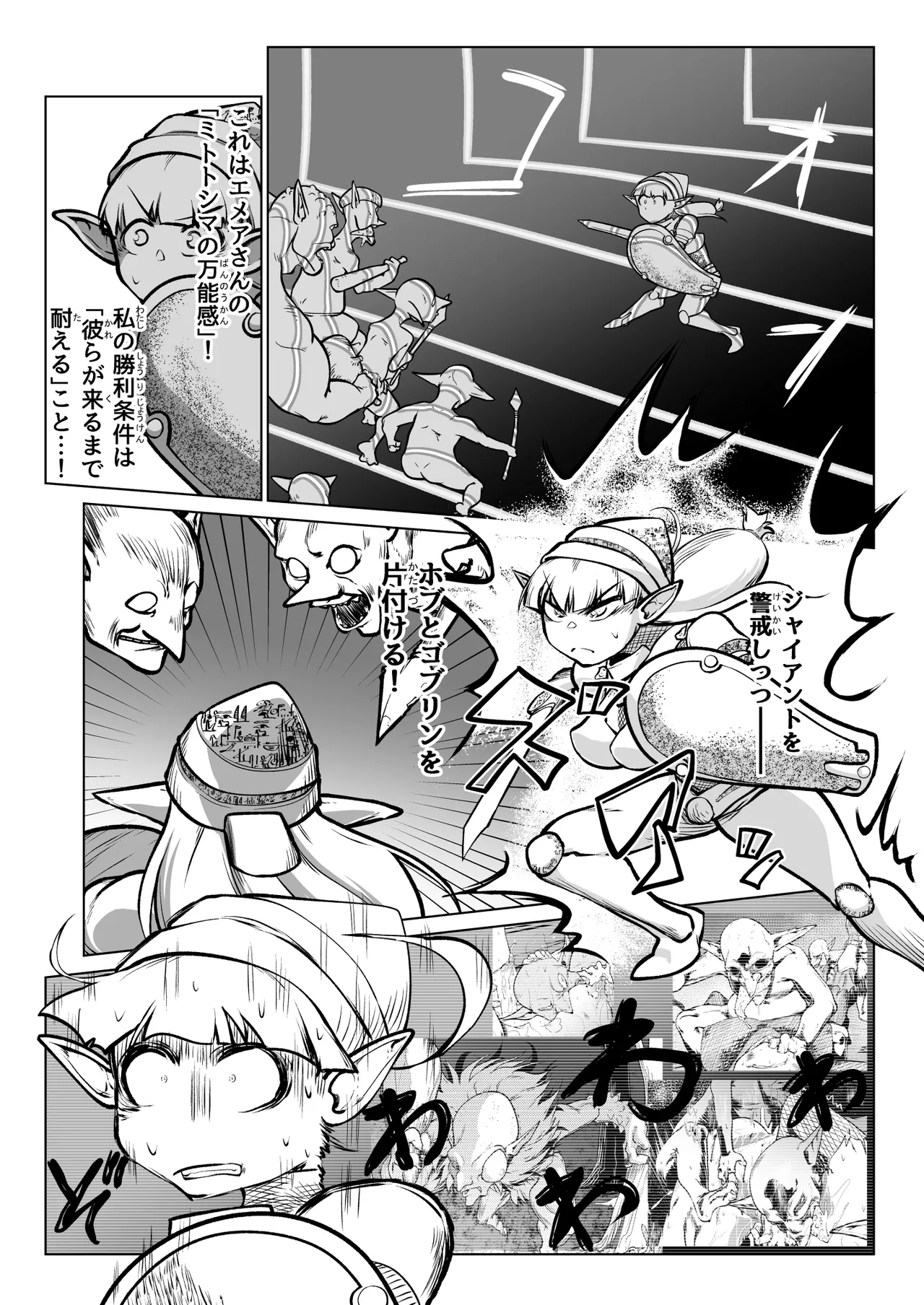 [ver.みみずく (こみずく)] 救世の勇者のヤリ部屋7 Hentai - Raw  36