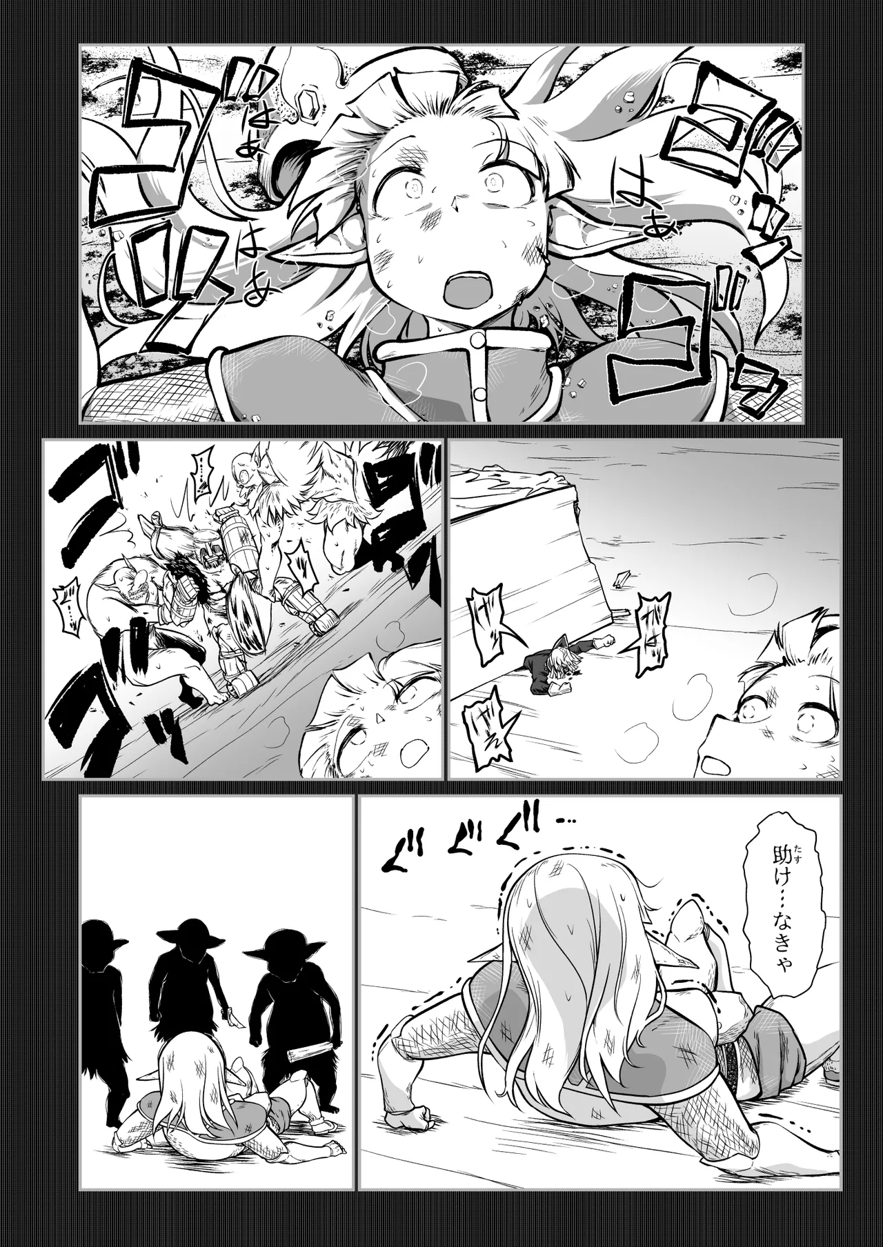 [ver.みみずく (こみずく)] 救世の勇者のヤリ部屋7 Hentai - Raw  41